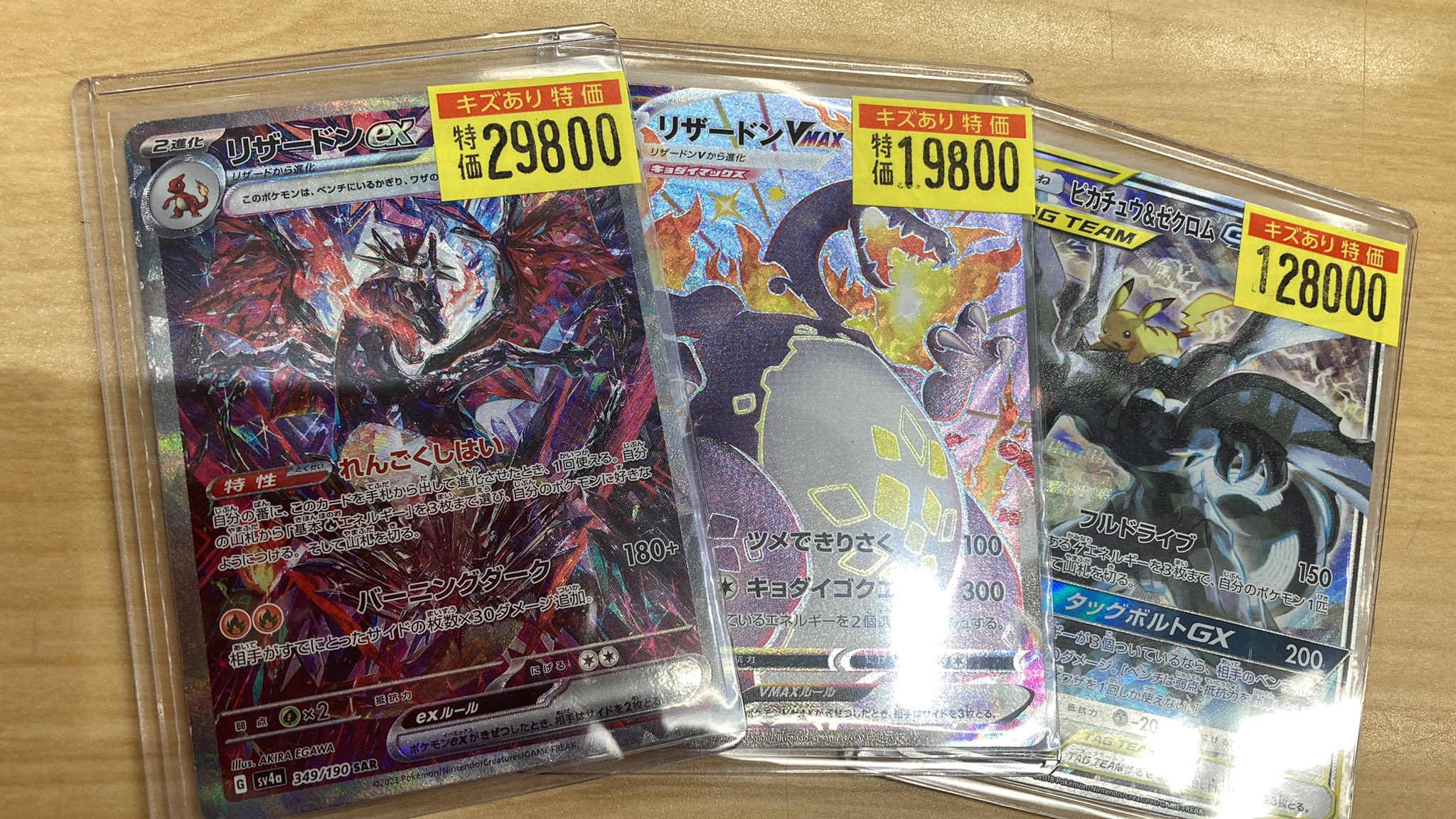 ツアマス　セカンドロケテ　まとめ売り100枚以上 ドラゴンスター日本橋本店 on X: 