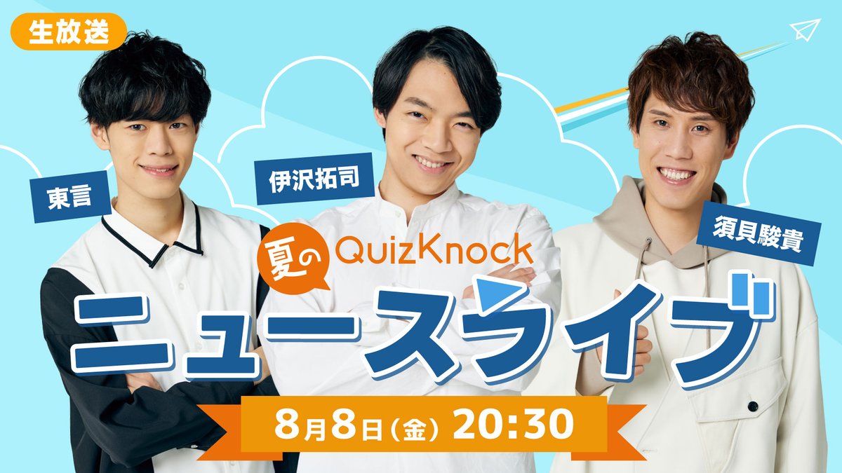 【最終値下】QuizKnock クイズノック 230点以上 まとめ売り QuizKnock クイズノック まとめ売り グッズセット 公式写真