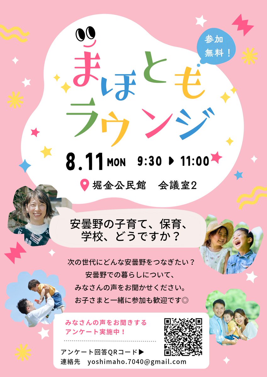 今度はこちら！
堀金でお話会をやります〜。

子ども連れOK！お気軽にどうぞ🤗