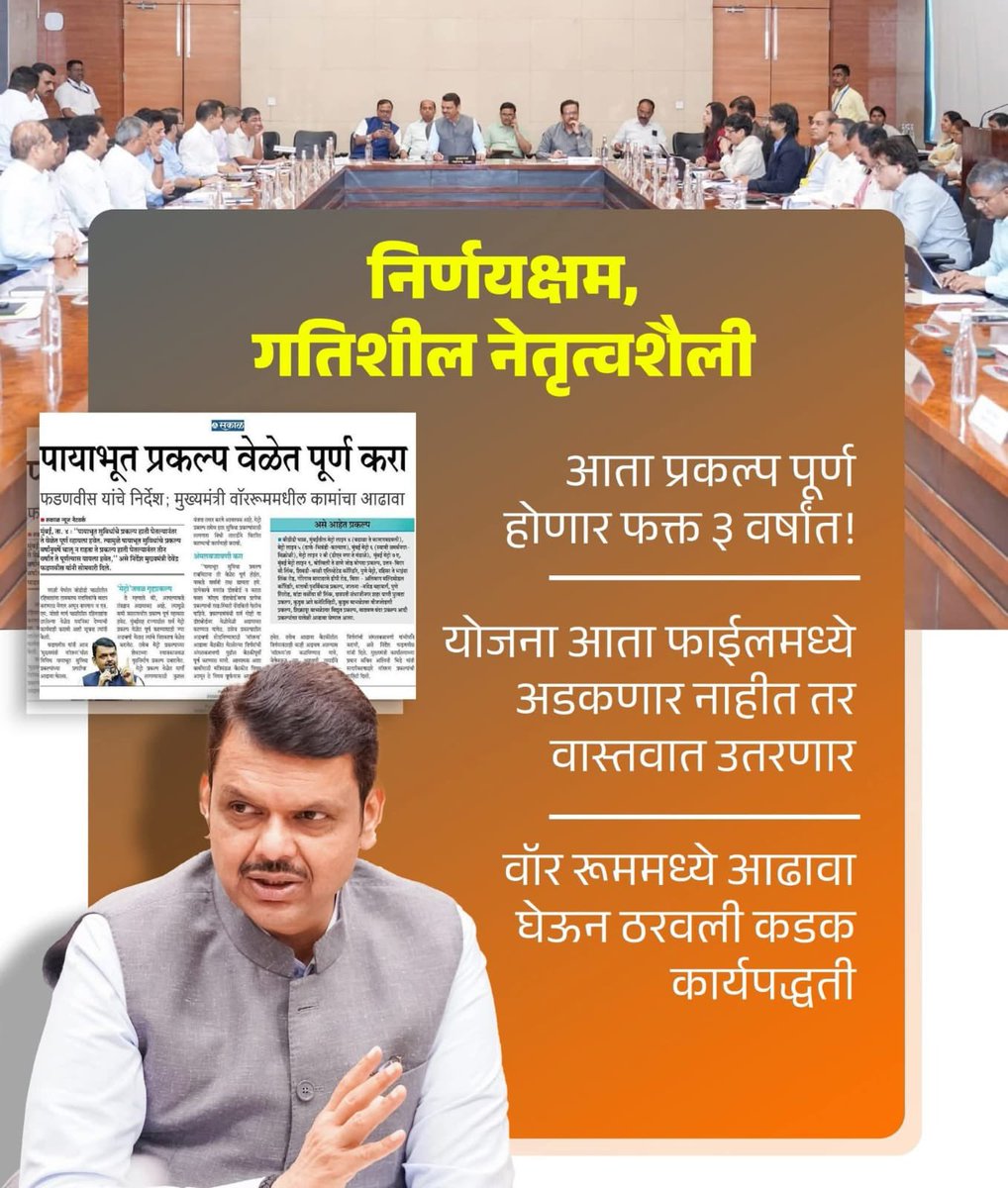 Berad Bhanudas - प्रा भानुदास बेरड Modi ka parivar (@beradbhanudas) on Twitter photo योजना आता फाईलमध्ये अडकणार नाहीत तर वास्तवात उतरणार.....
#DevendraFadnavis #BJP4ViksitBharat
#teamdevendra <a href="/Dev_Fadnavis/">Devendra Fadnavis</a> <a href="/RaviDadaChavan/">Ravindra Chavan</a> <a href="/BJP4Maharashtra/">भाजपा महाराष्ट्र</a> योजना आता फाईलमध्ये अडकणार नाहीत तर वास्तवात उतरणार.....
#DevendraFadnavis #BJP4ViksitBharat
#teamdevendra <a href="/Dev_Fadnavis/">Devendra Fadnavis</a> <a href="/RaviDadaChavan/">Ravindra Chavan</a> <a href="/BJP4Maharashtra/">भाजपा महाराष्ट्र</a>