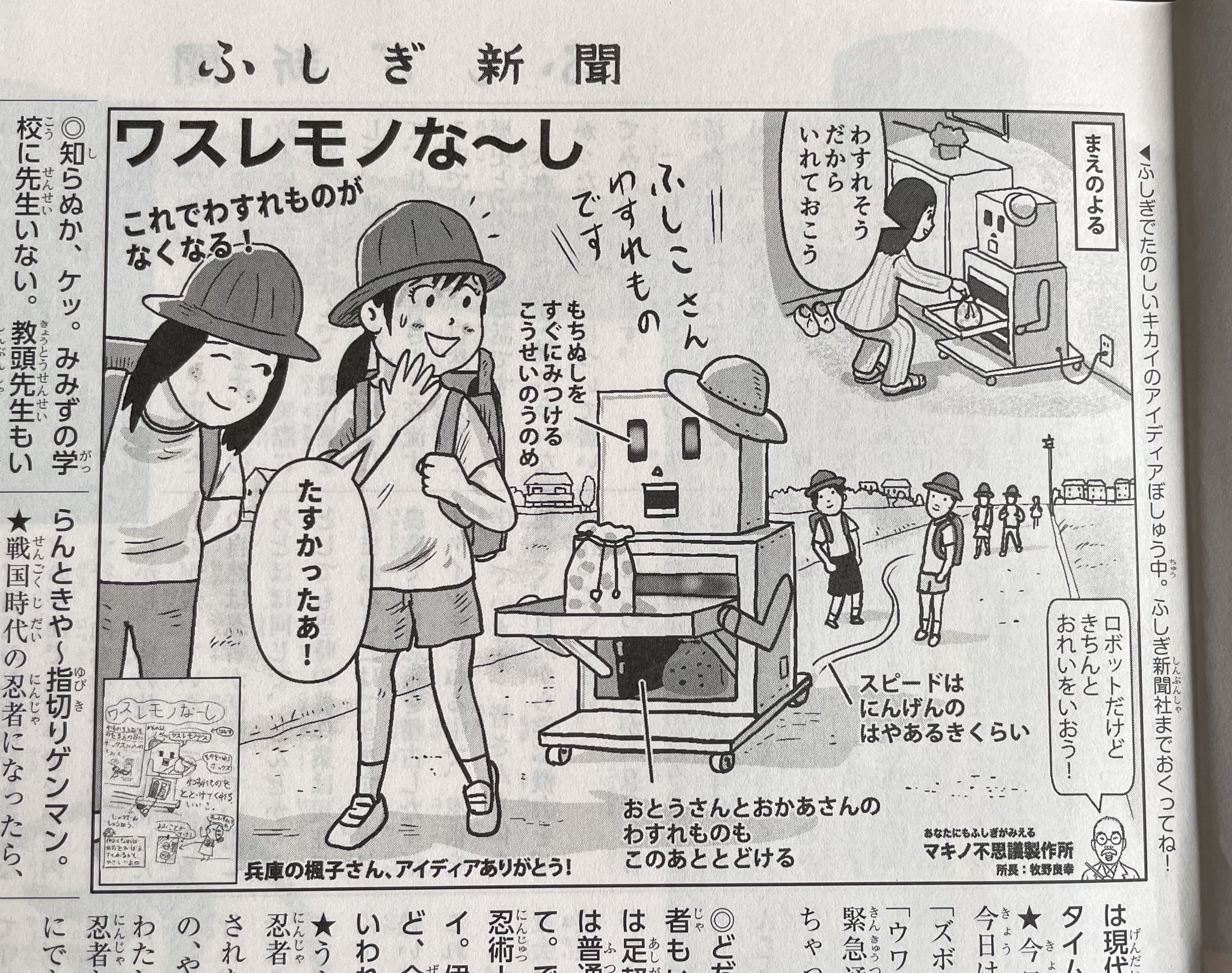たくさんのふしぎ傑作選　セット 9冊 たくさんのふしぎ傑作選 セット 9冊 本をさがす｜福音館書店