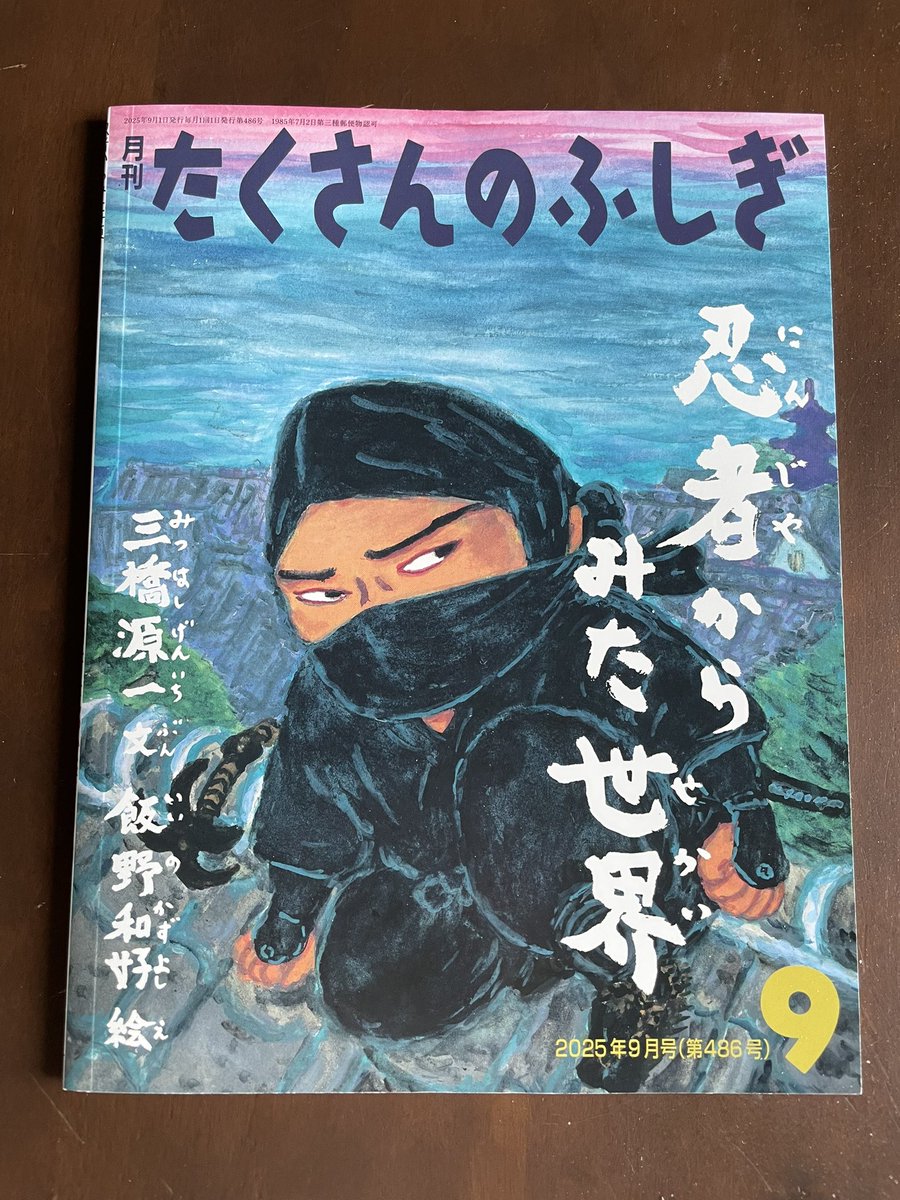 たくさんのふしぎ傑作集 9冊セット まとめ売り 希少 福音館 牧野良幸 on X: