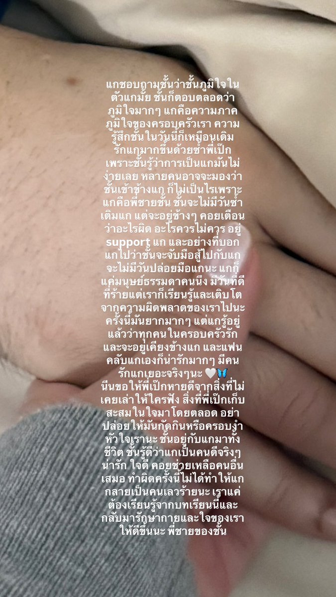 areaPLC's tweet image. (1) ส่งกำลังใจให้น้องนีน 
มีอะไรระบายออกมาได้เลยนะคะ 
นุชๆอยู่เคียงข้างผลิตและน้องนีนเสมอ
เราจะผ่านมันไปด้วยกันค่ะ ❤️

#เป๊กผลิตโชค
#PeckPalitchoke 
@peckpalit