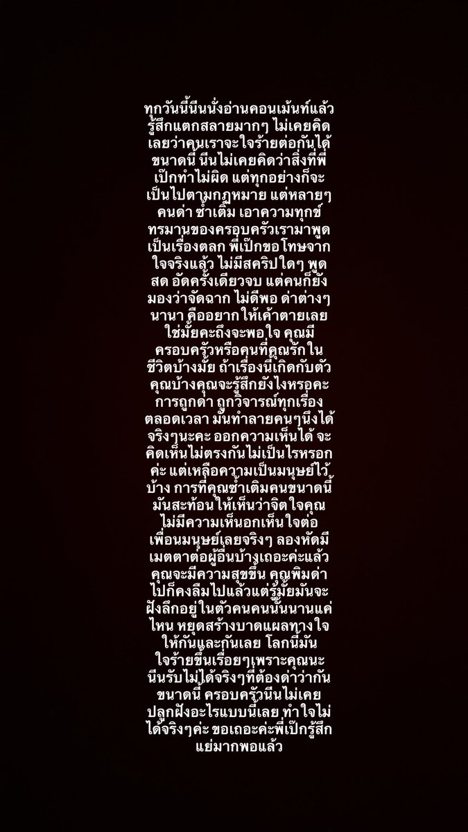 areaPLC's tweet image. (1) ส่งกำลังใจให้น้องนีน 
มีอะไรระบายออกมาได้เลยนะคะ 
นุชๆอยู่เคียงข้างผลิตและน้องนีนเสมอ
เราจะผ่านมันไปด้วยกันค่ะ ❤️

#เป๊กผลิตโชค
#PeckPalitchoke 
@peckpalit