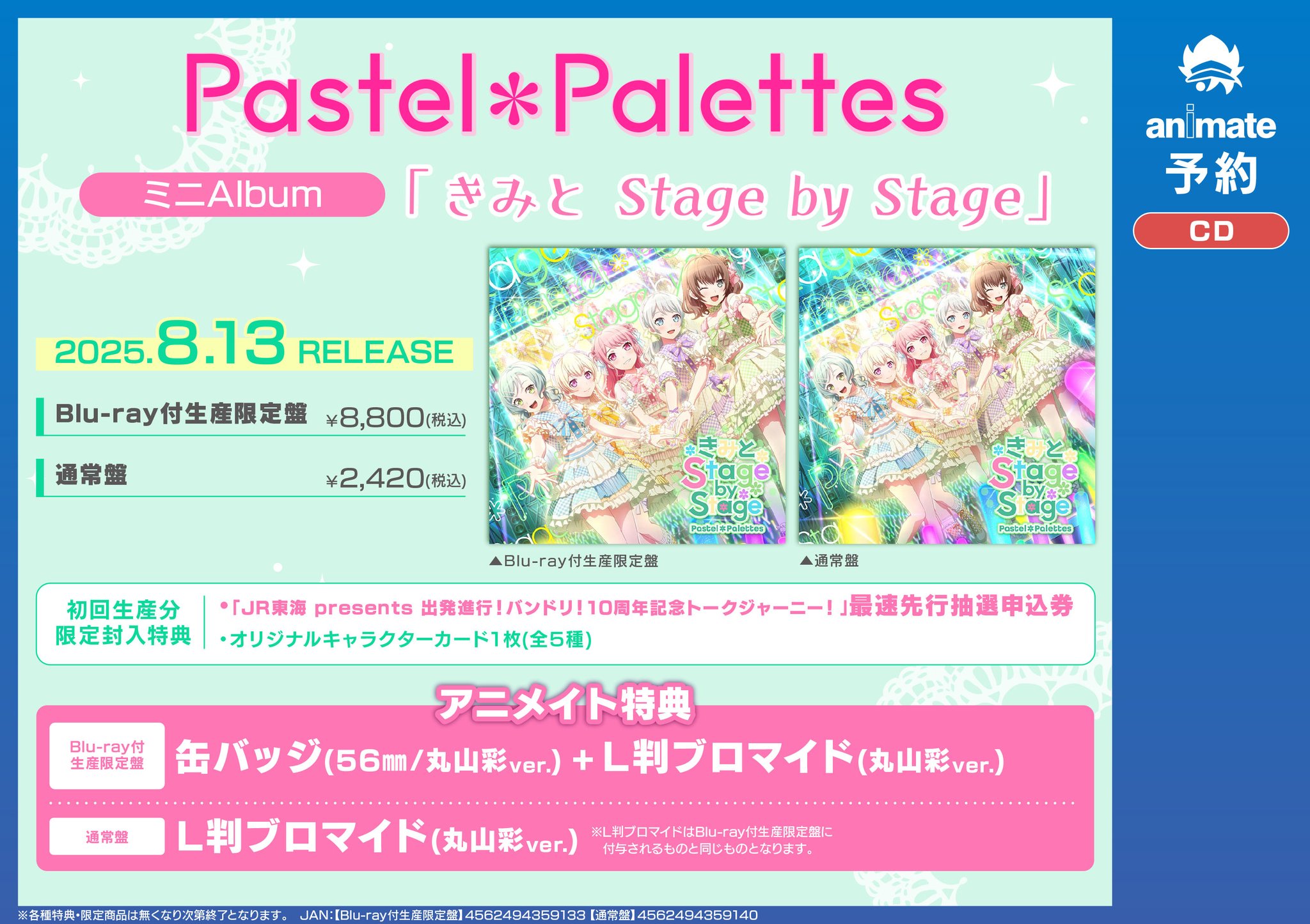 アニメイト名古屋 on X: 
