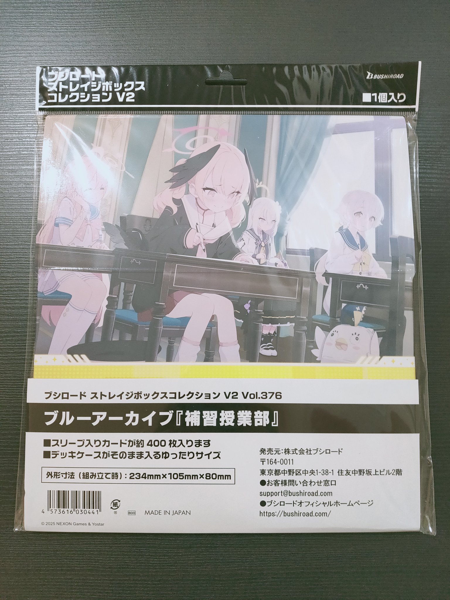 ブルーアーカイブ デッキホルダー ストレイジボックス まとめ売り ブシロード ストレイジボックスコレクション V2 Vol.381 ブルー