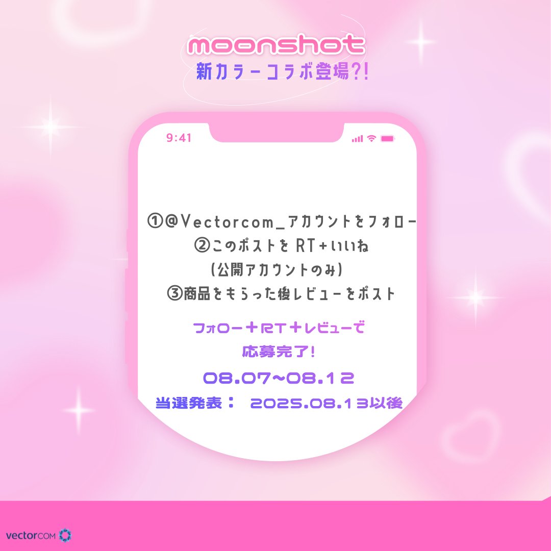 Vectorcom (@vectorcom_) on Twitter photo 🎊moonshotモニター募集🎊
せよコラボ新色リップ&チーク3種がGETできちゃう🎁
✅ 応募方法
①<a href="/Vectorcom_/">Vectorcom ベクトルコム</a>をフォロー
②募集投稿をリポスト(RT)&いいね(♥)
③当Googleフォームに入力・送信で応募完了!
④当選者はレビューを投稿💕
🔗フォーム
forms.gle/sfC7DFMwptna3k…
✅ 応募資格
✓ 🎊moonshotモニター募集🎊
せよコラボ新色リップ&チーク3種がGETできちゃう🎁
✅ 応募方法
①<a href="/Vectorcom_/">Vectorcom ベクトルコム</a>をフォロー
②募集投稿をリポスト(RT)&いいね(♥)
③当Googleフォームに入力・送信で応募完了!
④当選者はレビューを投稿💕
🔗フォーム
forms.gle/sfC7DFMwptna3k…
✅ 応募資格
✓