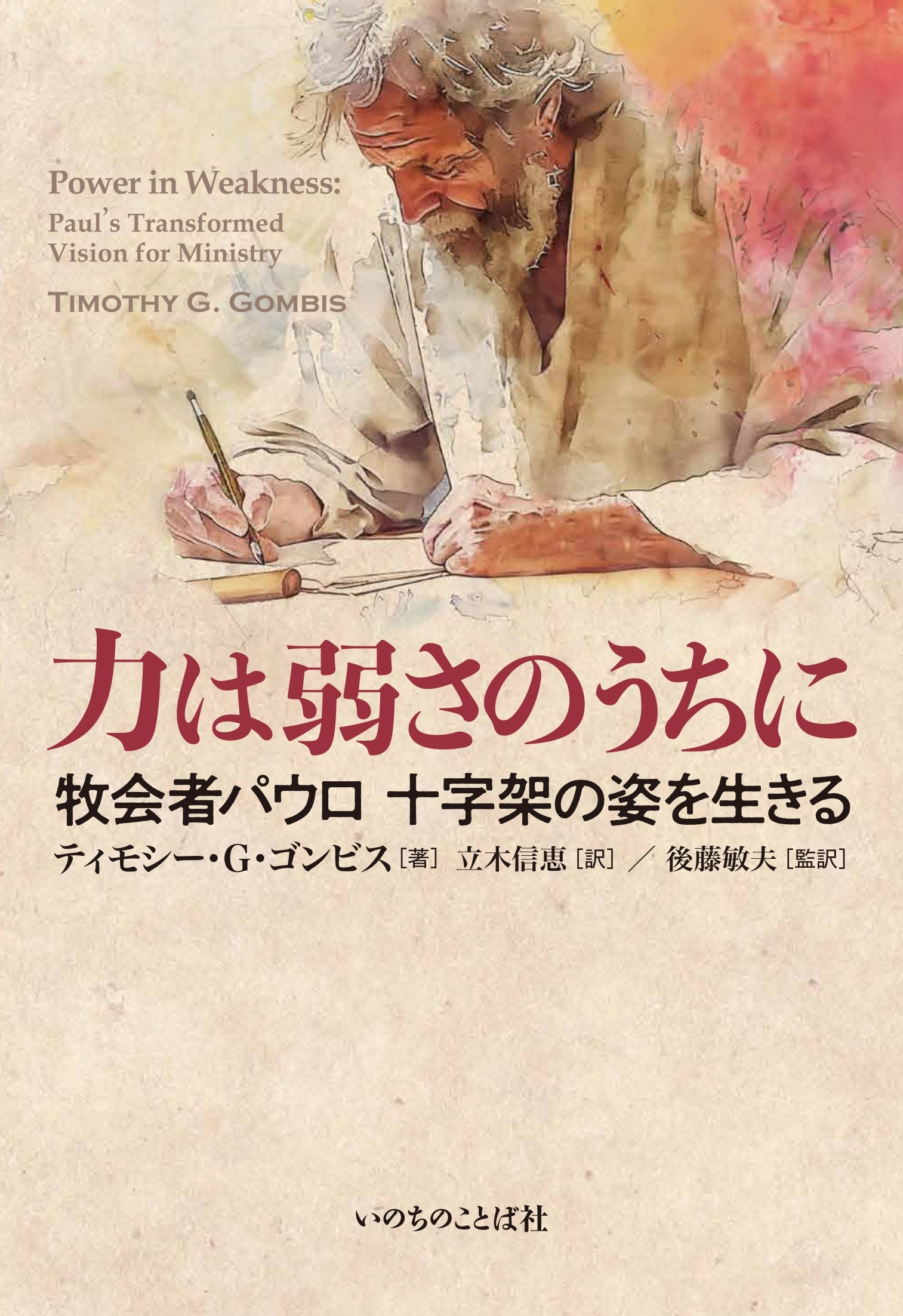 ビジュアル聖書百科　いのちのことば社 ビジュアル聖書百科 いのちのことば社 絶版 ビジュアル聖書百科