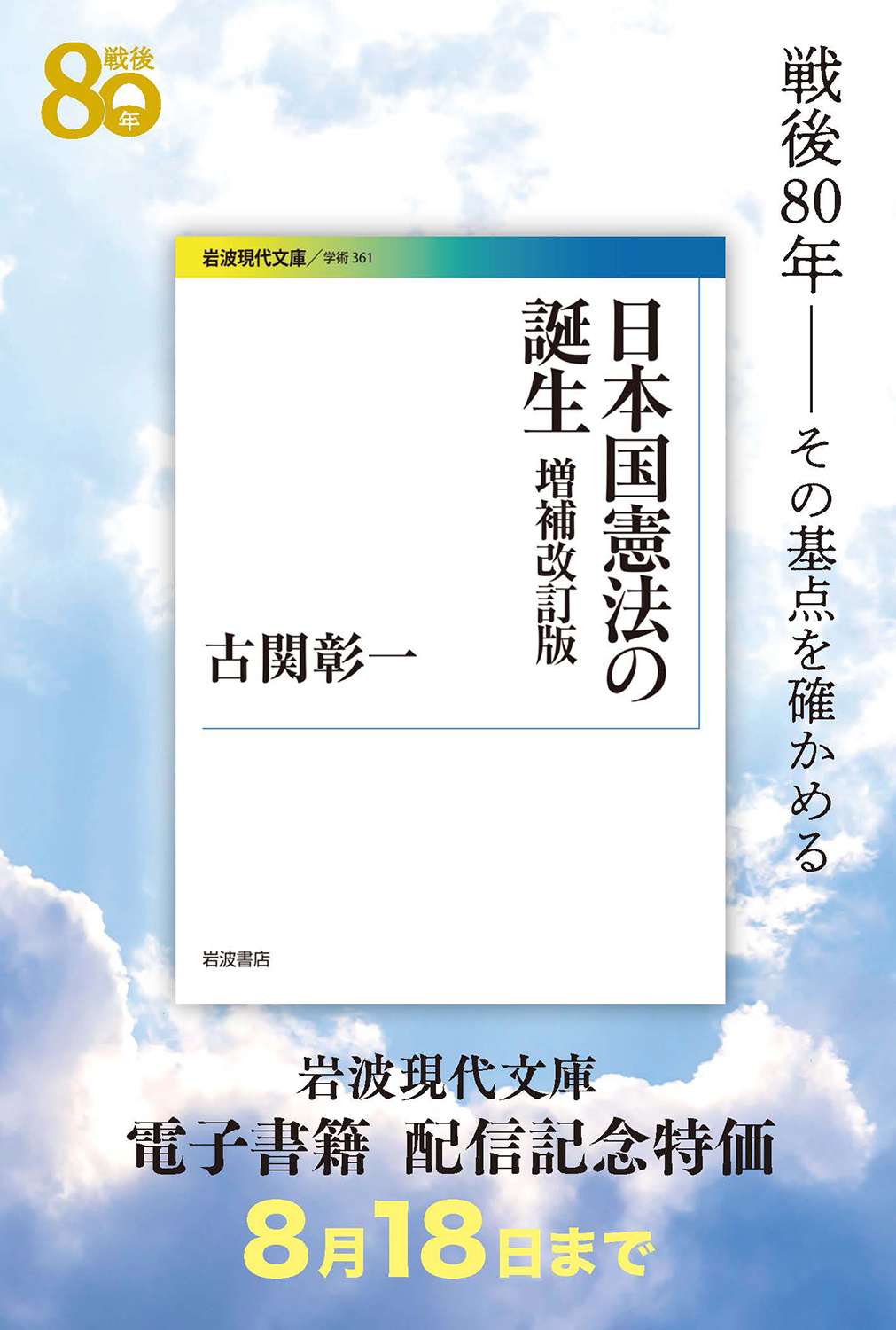 実家帰省の為、週1発送★プロフ必読 岩波書店電子部（製作部電子書籍グループ） on X: 