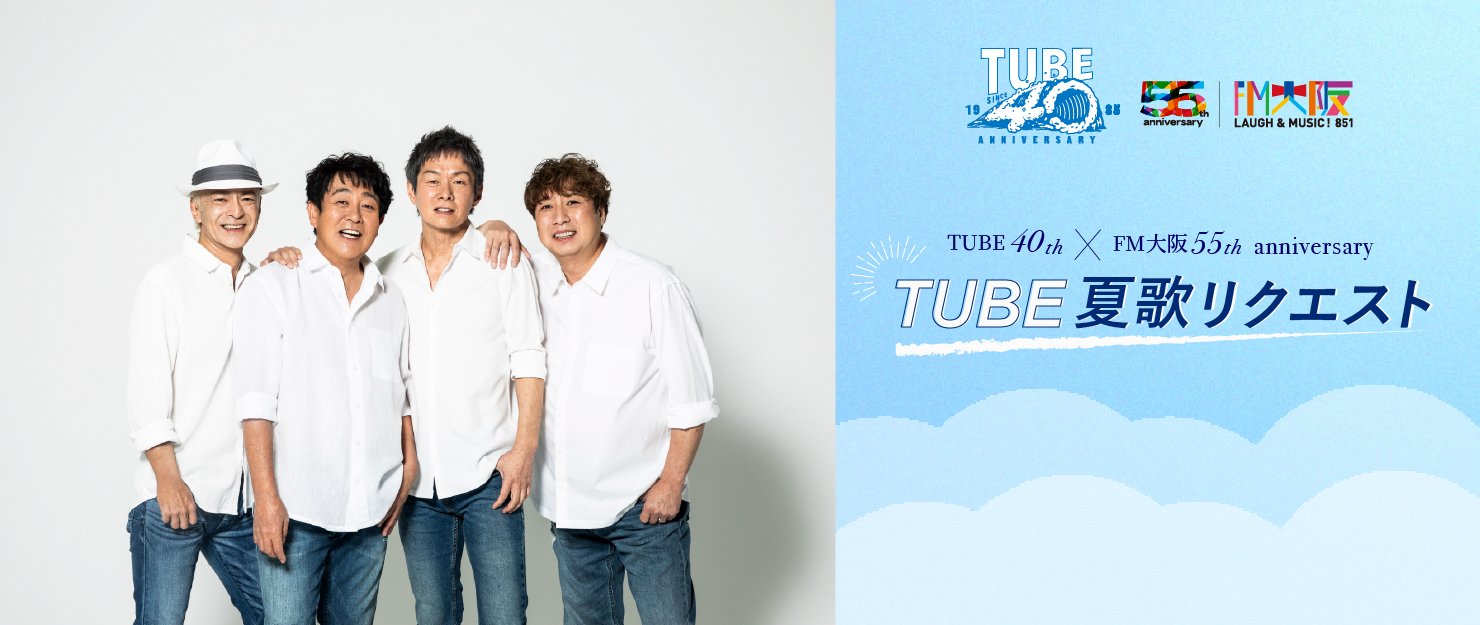 TUBE OFFICIAL（公式） (@TUBE__Official) / X