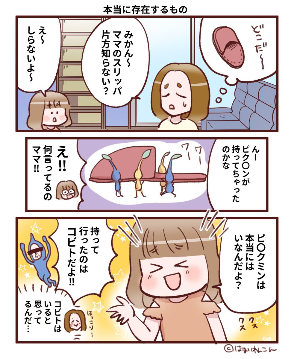 かれんこん ページ れんこん (@mikanmanga) / X