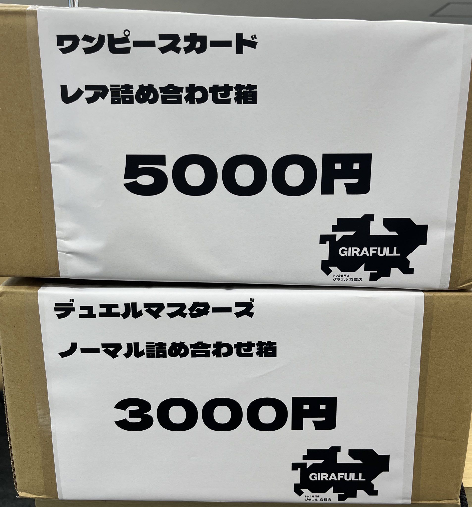 トレカ専門店GIRAFULL京都店(ジラフル京都店) on X