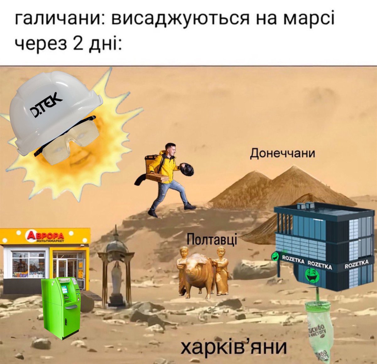 Гадаємо, гроші на Марсі теж всім знадобляться 😉