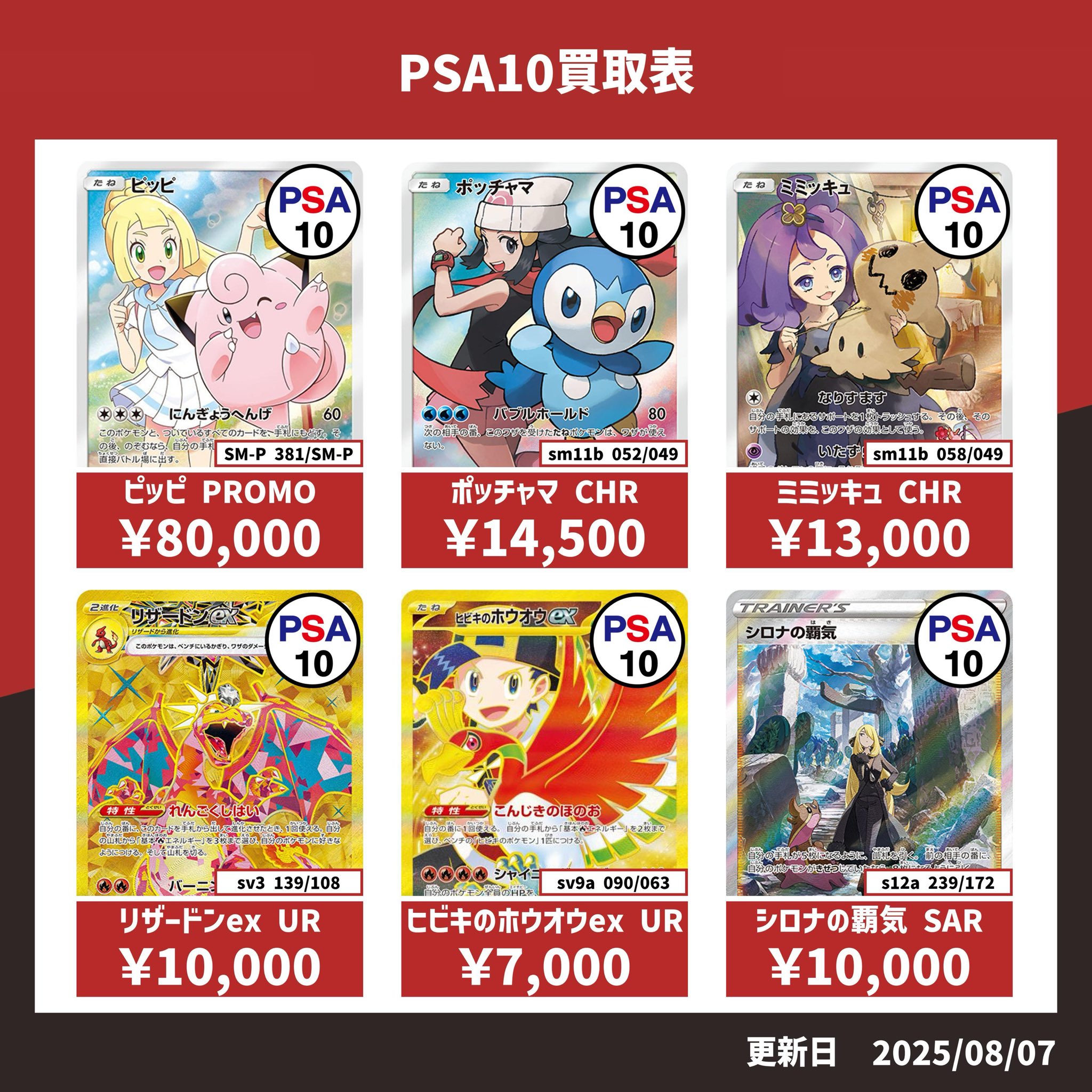 【さくちゃん】ミミッキュ+ポッチャマ chr 2021年 自引き ポケモンカード ミミッキュ ポッチャマ CHR 2枚セット/ポケカ