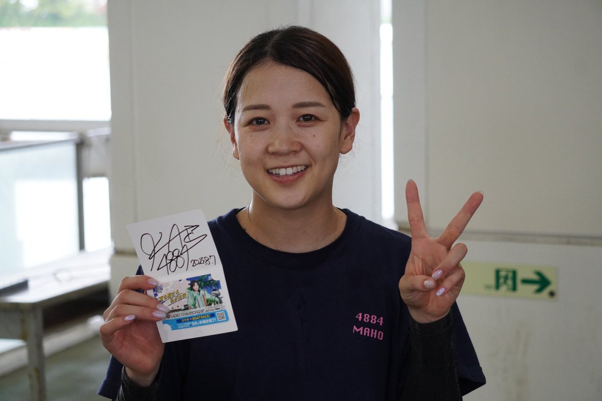サンスポボートレース (@sanspo_boatrace) on Twitter photo 【#ボートレース浜名湖 #PG1 第39回 #レディースチャンピオン】
GⅠ3走目で初勝利を手にした #勝浦真帆 選手のサイン入りクオカードを1名様にプレゼントします。
【応募方法】
1⃣
<a href="/sanspo_boatrace/">サンスポボートレース</a>
をフォロー
2⃣この投稿をリポスト
#サンケイスポーツ 【#ボートレース浜名湖 #PG1 第39回 #レディースチャンピオン】
GⅠ3走目で初勝利を手にした #勝浦真帆 選手のサイン入りクオカードを1名様にプレゼントします。
【応募方法】
1⃣
<a href="/sanspo_boatrace/">サンスポボートレース</a>
をフォロー
2⃣この投稿をリポスト
#サンケイスポーツ
