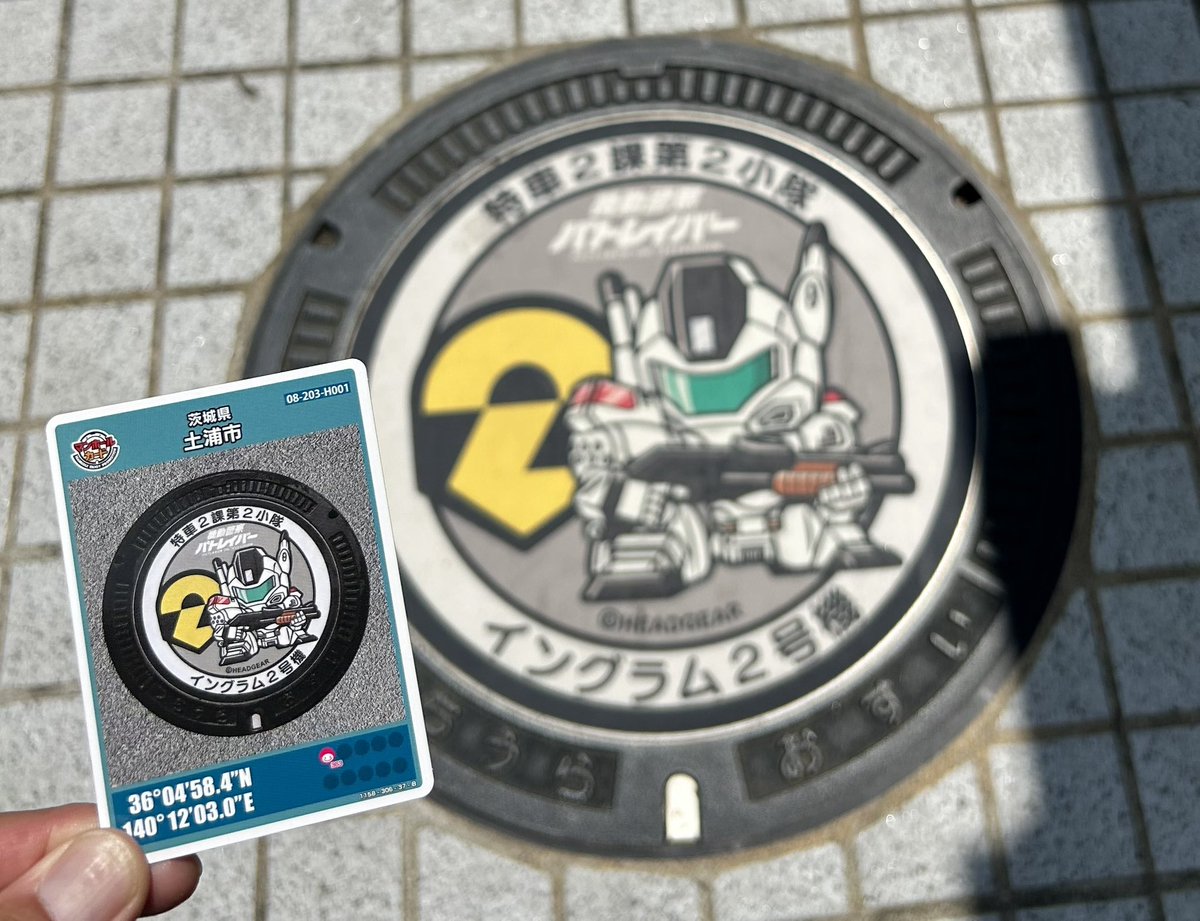 JF28taku's tweet photo. 昨日集めたマンホールカード。
土浦市、我孫子市、八街市、長生村の4枚
#マンホールカード
#土浦市
#我孫子市
#八街市
#長生村 https://t.co/WjXKSR3XIN
