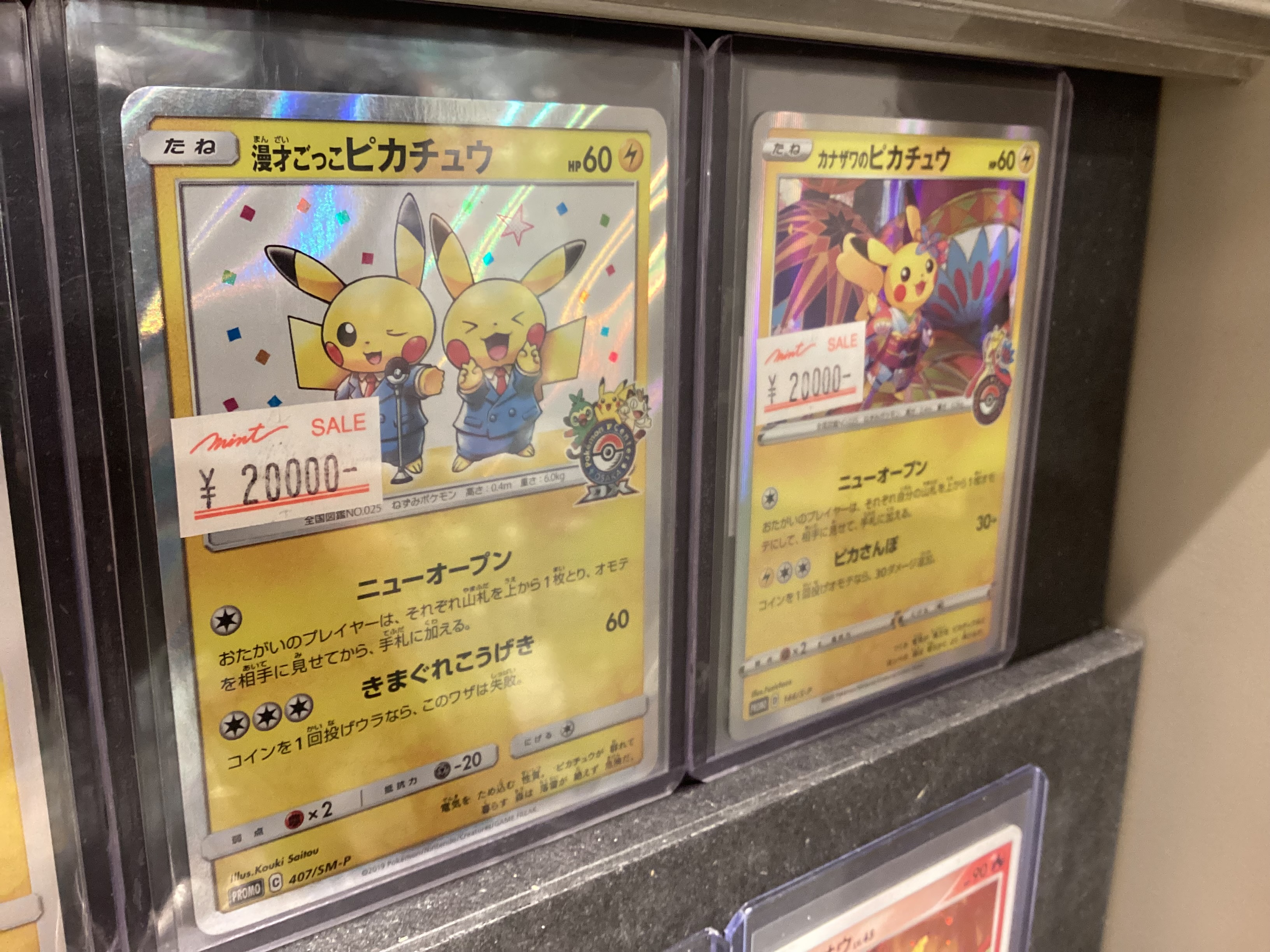 ミント新宿店 / 新宿マルイアネックス7F on X: 