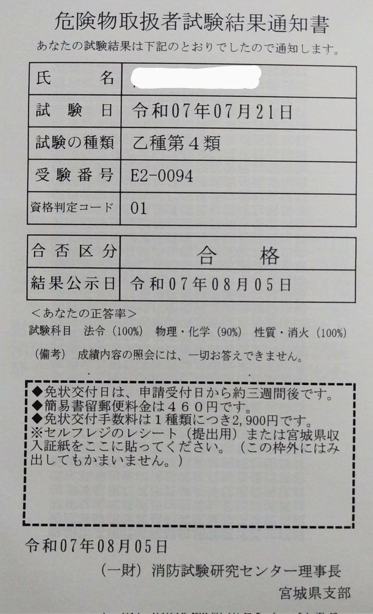 消防設備士 Amazon.co.jp: 消防設備士第1類 令和7年上巻 : 公論出版
