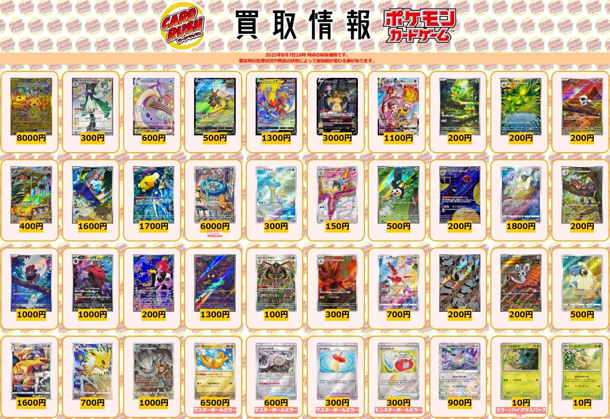 カードラッシュポケモンカード on X: 