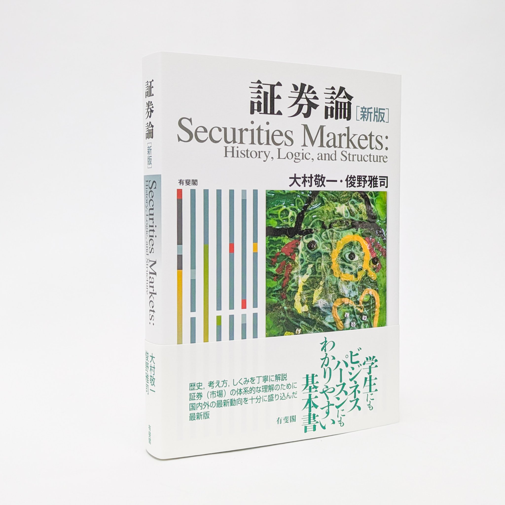 家礼文献集成　日本篇  ２ /関西大学出版部/吾妻重二（大型本） 家礼文献集成 日本篇 十一｜関西大学出版部｜関西大学