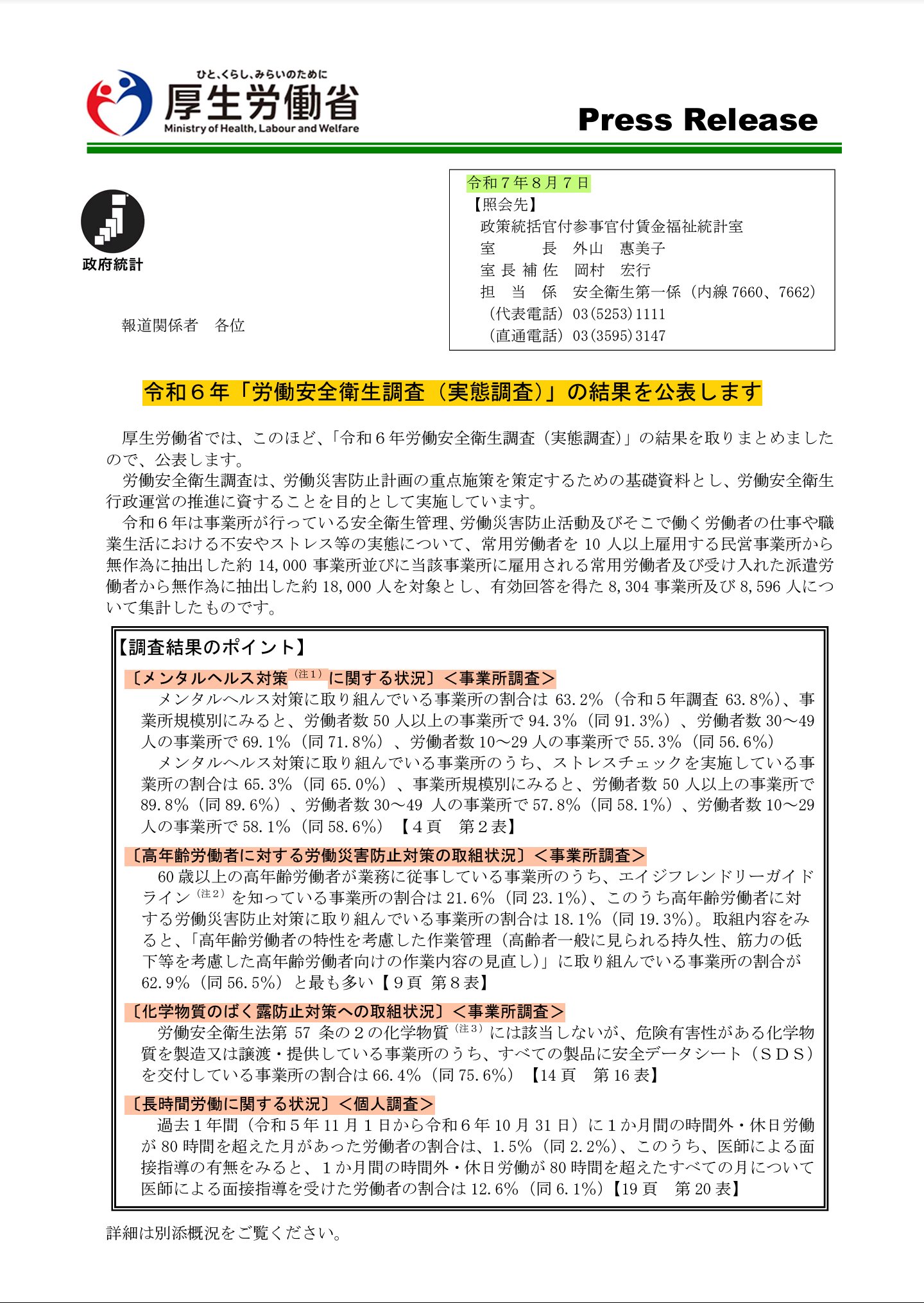 大河内満博（社労士講師Oh_Coach） on X: 