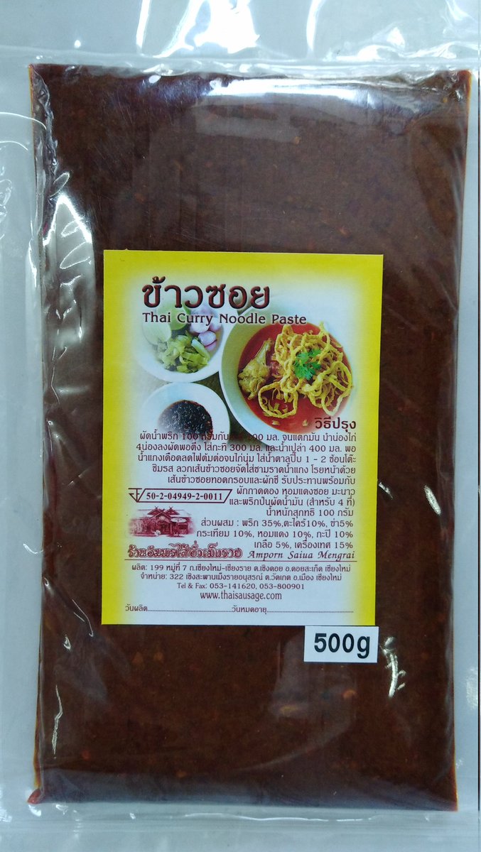東京と埼玉のタイレストランに船便でカオソーイ用スープペーストを送ったのですが、今まで約30日で届いていたのが今回は45日かかり無事お届けとなりました😅

普通15日も遅くなることあるの？？？

#タイ #チェンマイ #カオソーイ #スープペースト #業務用