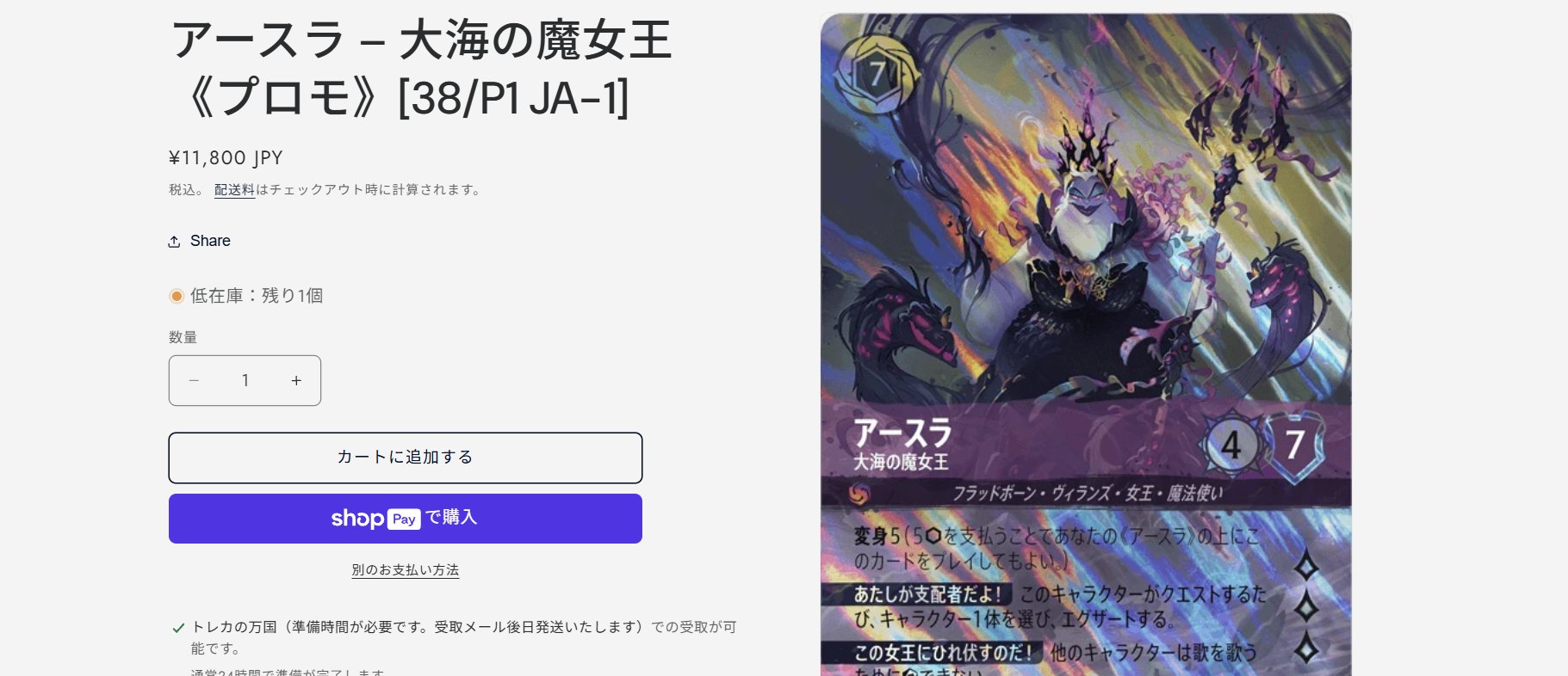 トレカの万国 秋葉原店 on X: 