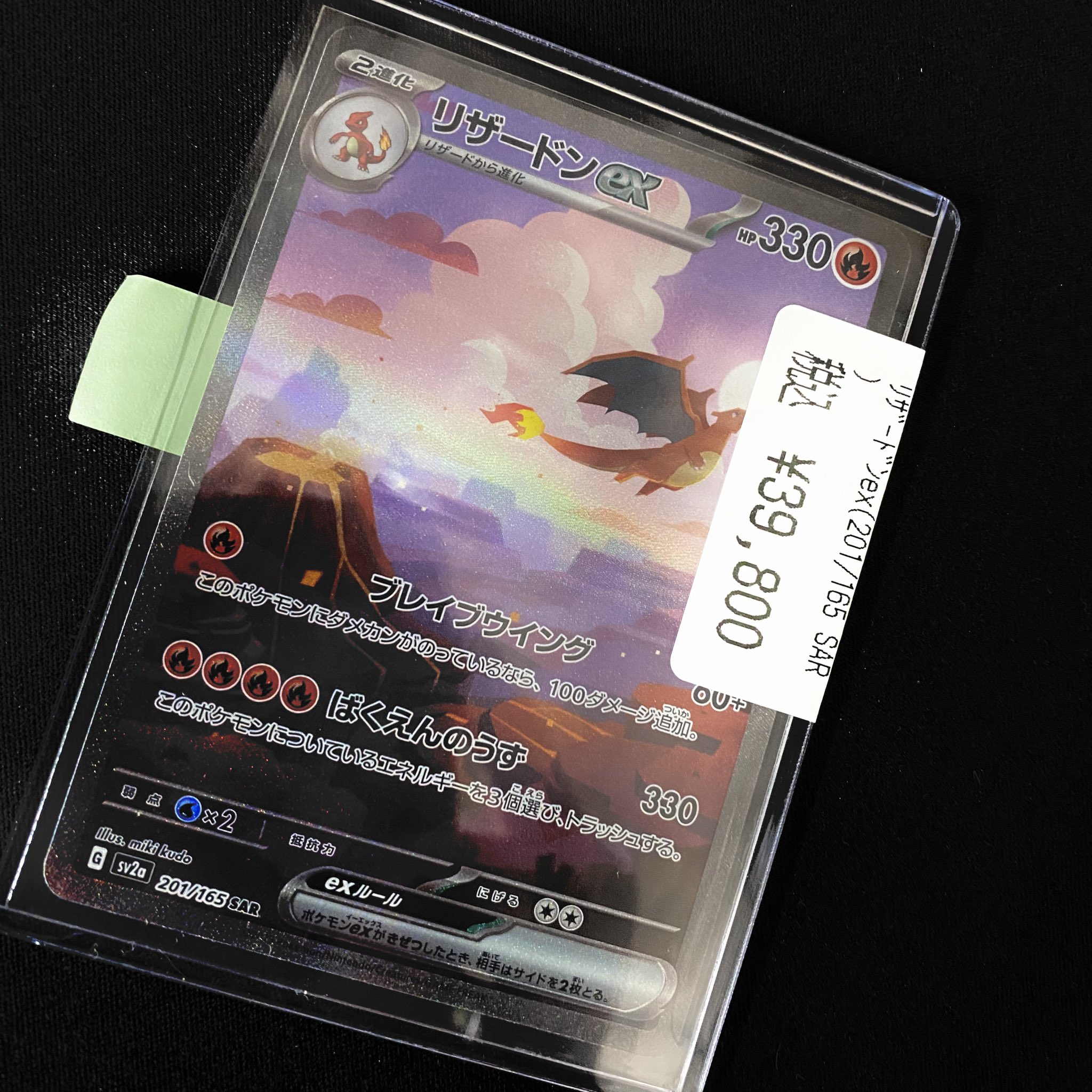 A3414 ポケカ 大量 U入り エクストラ サポート 合計116枚 ユクシー 048/106 C｜ポケカシングルカード通販｜Cloveストア
