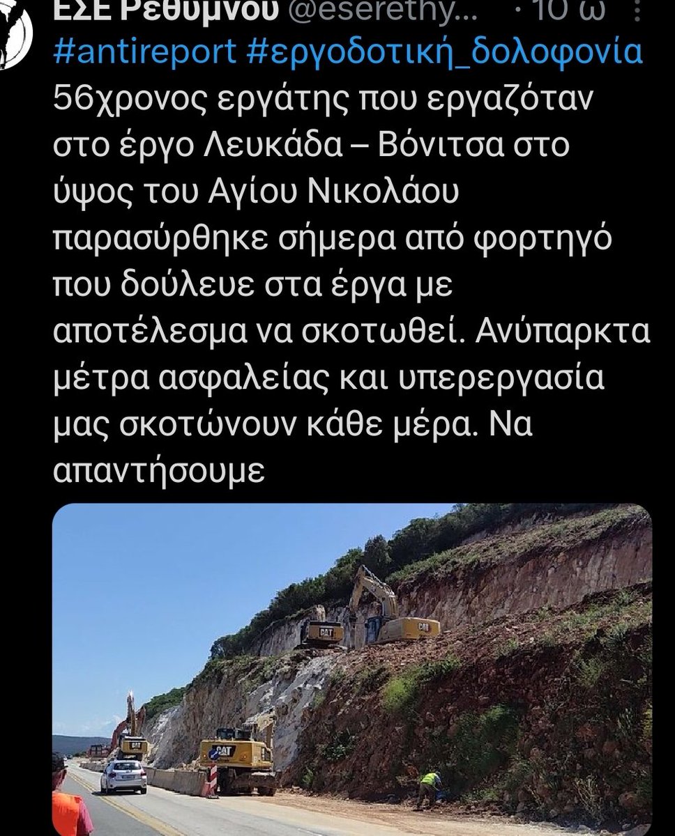 Στους πόσους νεκρούς φτάσαμε άραγε? Ξεπεράσαμε τους 130 για την ώρα?
Συντριβούμε κάθε χρόνο τα ρεκόρ νεκρών, αναπήρων, τραυματιών, αντί για τα αφεντικά.
Είσαστε/Είμαστε χαβάνια?
Ρητορικό ... Είμαστε.-