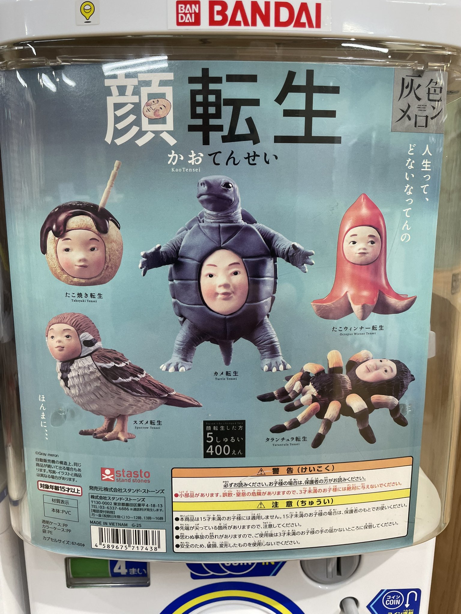 ガチャガチャで引いたものです サイツ アキノリ on X: 