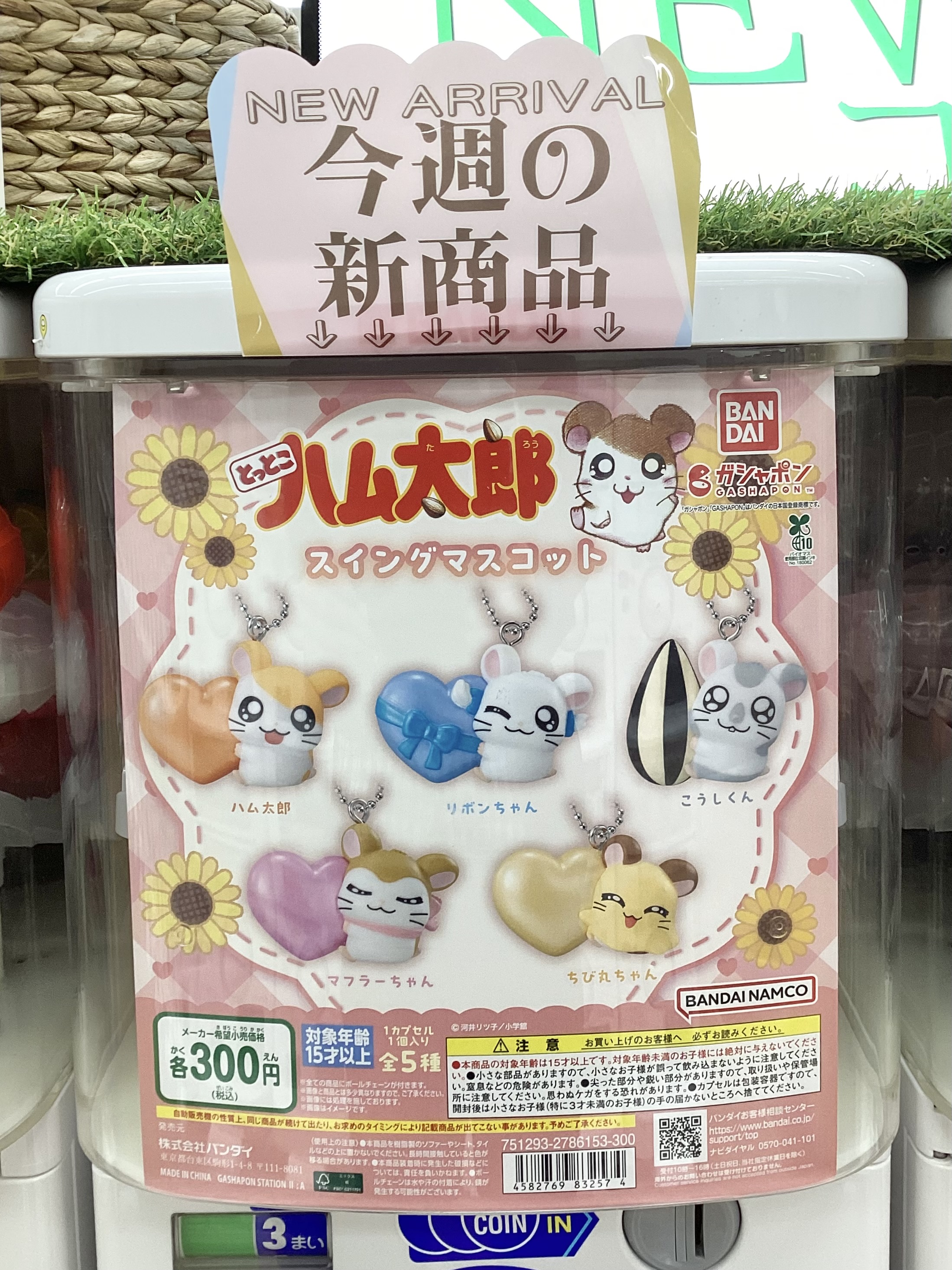 お値下げ中❣️サンリオ　シナモン　シャカシャカスイング　ガチャガチャ　他 2025年最新】サンリオキャラクターズ夢みるエンジェルスイング