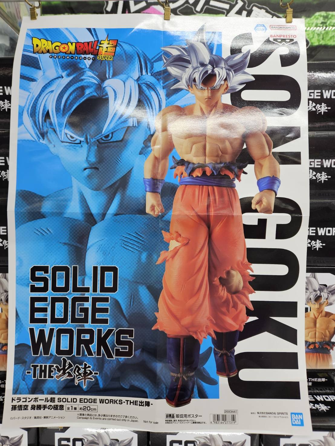 ドラゴンボール超 THE出陣 孫悟空 身勝手の極意 フィギュア36点セット 孫悟空 身勝手の極意 レビュー】ドラゴンボール超 SOLID EDGE