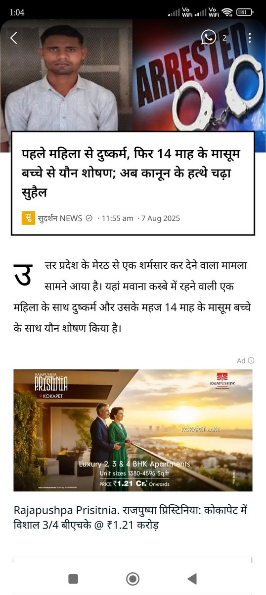 राष्ट्रवादी THE HINDU राजपुरोहित (@rajpurohitrosh1) on Twitter photo नोट:- ये व्यकि ईमानवाली <a href="/KarishmaAziz_/">Karishma Aziz</a> का 5वक़्ती नमाज़ी ईमानवाला भाई है।
महिला से दुष्कर्म,फिर 14 माह के मासूम बच्चे से यौन शोषण;अब कानून के हत्थे चढ़ा सुहैल
dhunt.in/11ozFN
<a href="/ocjain4/">Ocean Jain</a> नोट:- ये व्यकि ईमानवाली <a href="/KarishmaAziz_/">Karishma Aziz</a> का 5वक़्ती नमाज़ी ईमानवाला भाई है।
महिला से दुष्कर्म,फिर 14 माह के मासूम बच्चे से यौन शोषण;अब कानून के हत्थे चढ़ा सुहैल
dhunt.in/11ozFN
<a href="/ocjain4/">Ocean Jain</a>