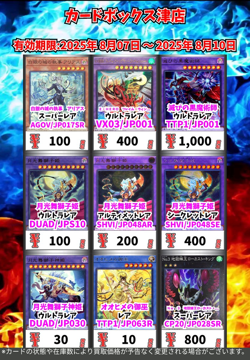 遊戯王カード総重量10.6キロまとめ売り！！！ カードボックス津店 on X: 