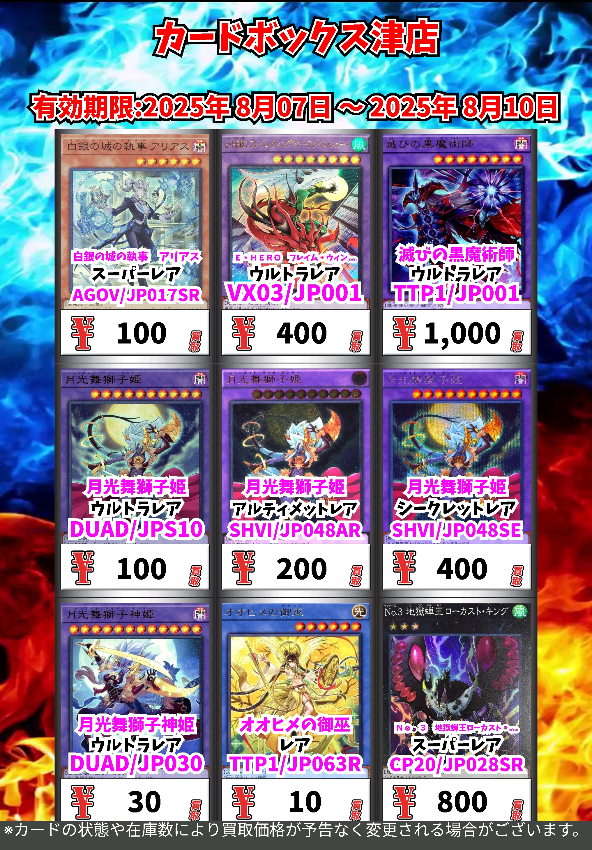 カードボックス津店 on X: 