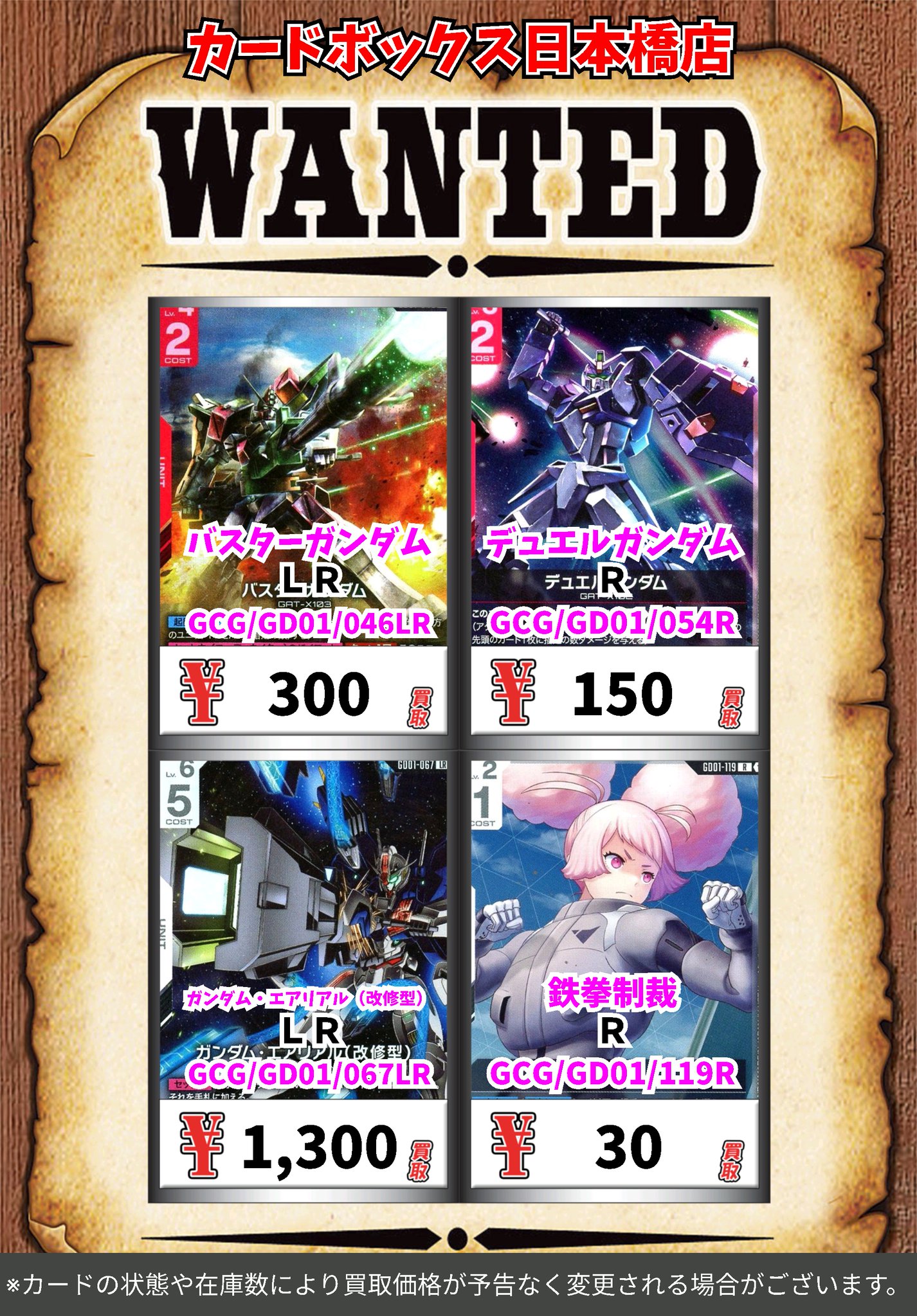 カードボックス日本橋店 on X: 