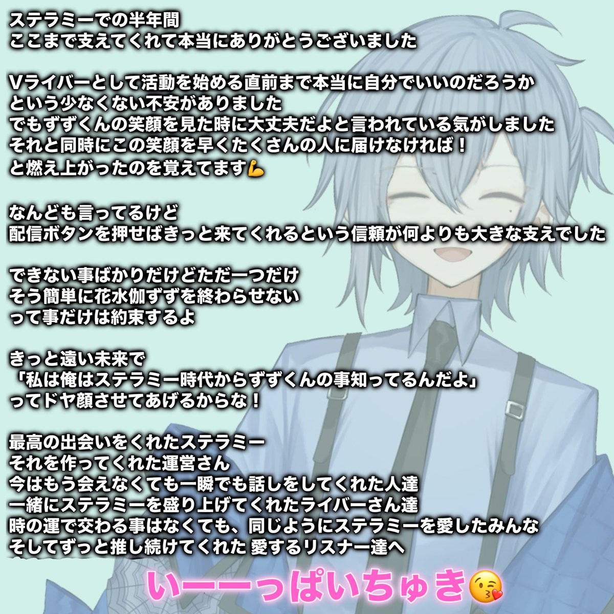 ありがとちゅっちゅ😘