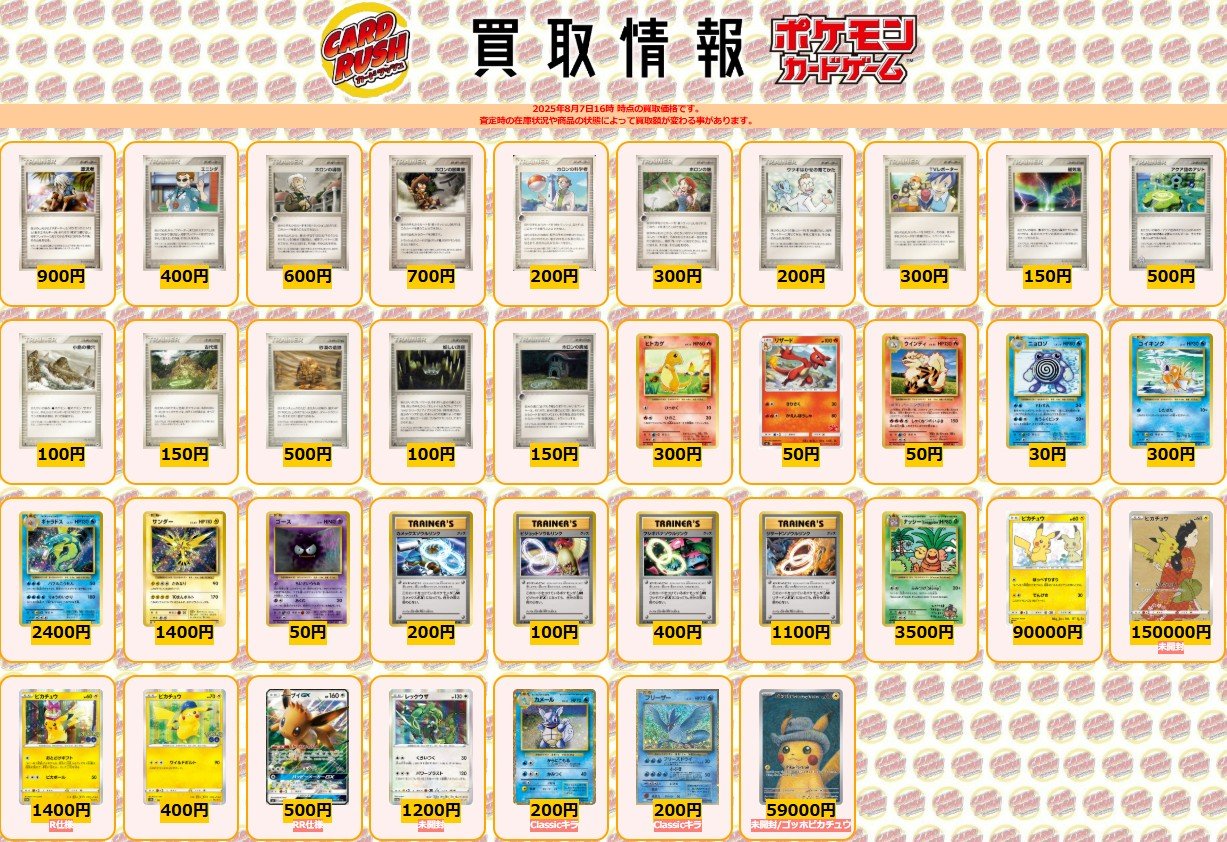 まとめ売特価！カードラッシュ様価格131800円→→→115000円にします！ カードラッシュ遊戯王 (@cardrush_yugioh) / X