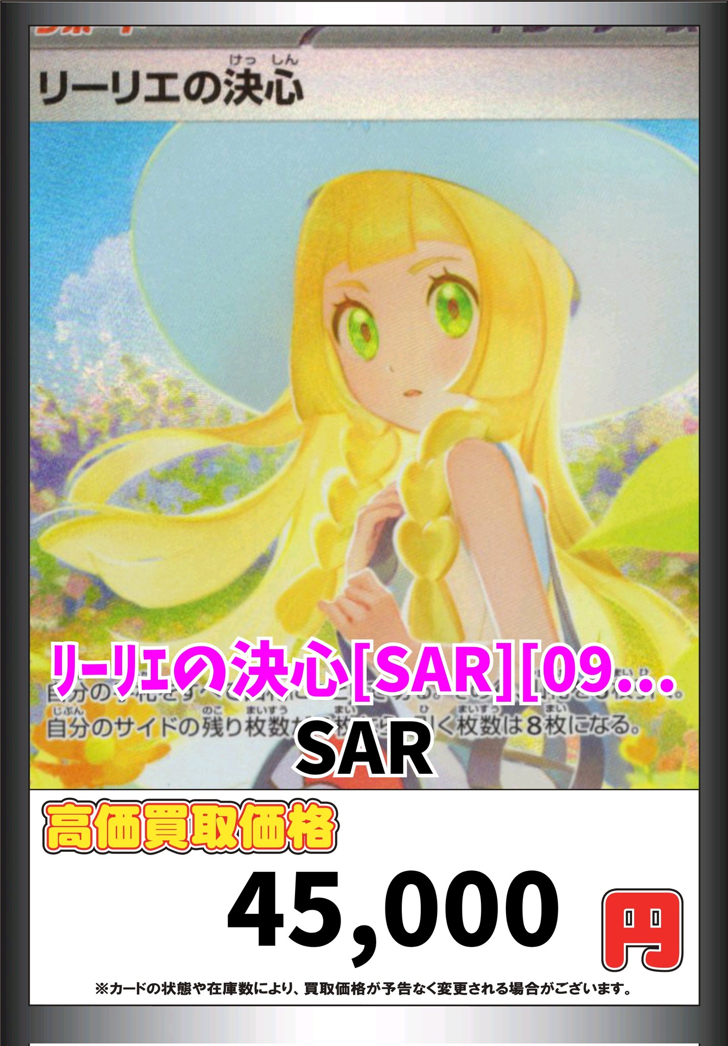 フルコンプPLAYERS CENTER 札幌駅前店 on X: 