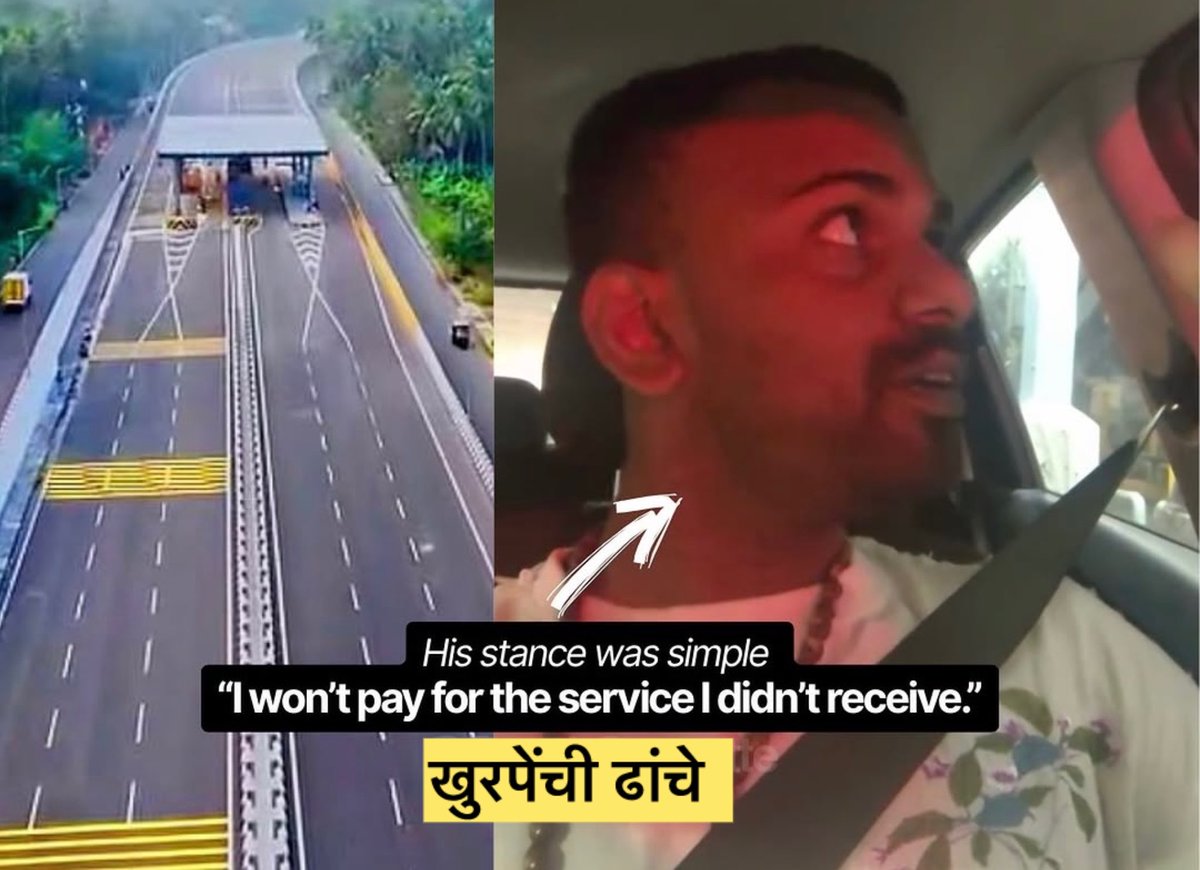 Khurpenchinfra's tweet photo. केरल के एक सिनेमैटोग्राफर शेंटो ने खराब सड़कों के लिए टोल देने से मना किया। न बहस की, न झुके बस 9.5 घंटे वहीं खड़े रहे, जब तक उन्हें फ्री में जाने नहीं दिया गया।

सेवा नहीं मिली, तो पेमेंट क्यों दें?

👉 जब लड़ाई हक की हो, तो सिस्टम भी घुटने टेकता है।
👉 ये इंतज़ार नहीं, एक ठोस विरोध था 9.5 घंटे की खामोशी में पूरा सिस्टम हिला दिया।

#YeThikKarkeDikhao