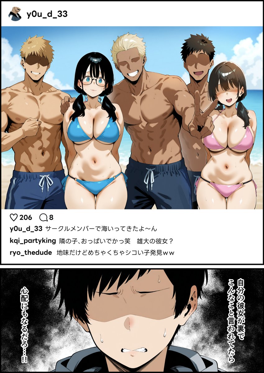 俺の彼女がサークルでオカズにされまくってた...
(1/12)