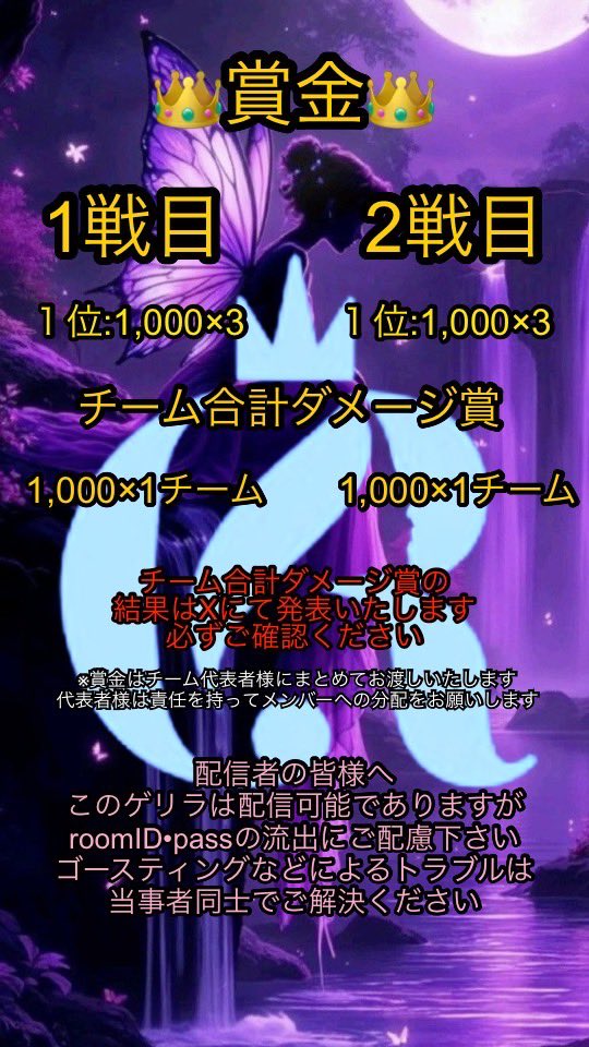 C＆R*💛BD_京〆抹茶コラボ

🔮DAYෆ8月24日、22：00(2連戦)
🔮MAPෆ嵐の半島
🔮形式ෆ3スク
🔮武器ෆ

❶クロスボウ(迅速アンチ50%足速200%)

❷通常(安置通常)

🌺その他🌺𓈒𓏸

📌重要📌

詳細フライヤー記載、グルチャ確認ꔛෆ