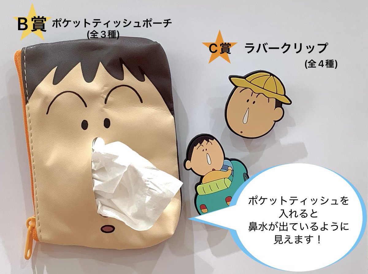 ☆新商品紹介☆ ガシャポン \ボーちゃん あそーとコレクション/ ボー