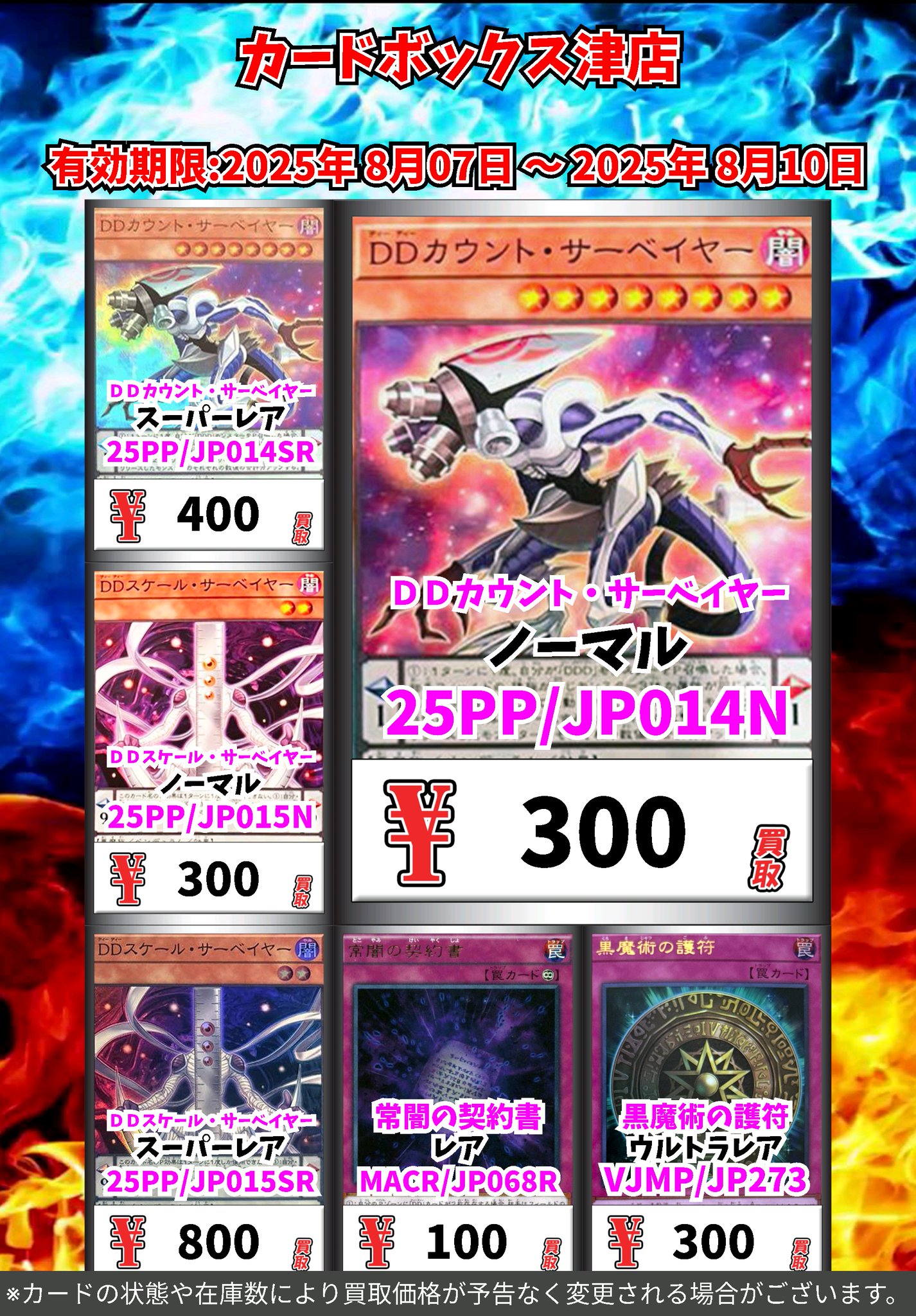 カードボックス津店 on X: 