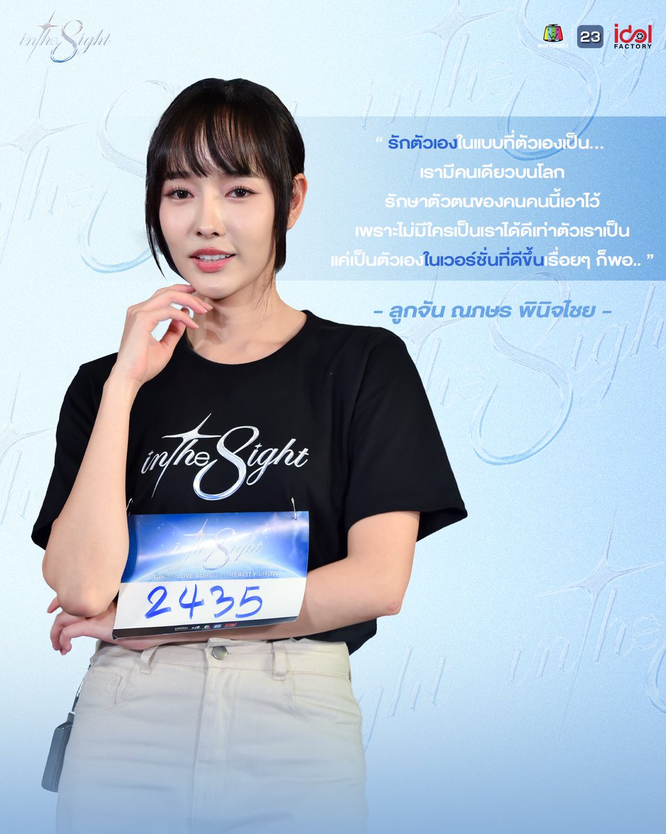 📍 “ลูกจัน-ณภษร พินิจไชย” รู้จักกันให้มากกว่าเดิม!!
#ติดตามและเติบโตไปพร้อมกัน
#InThe8ight