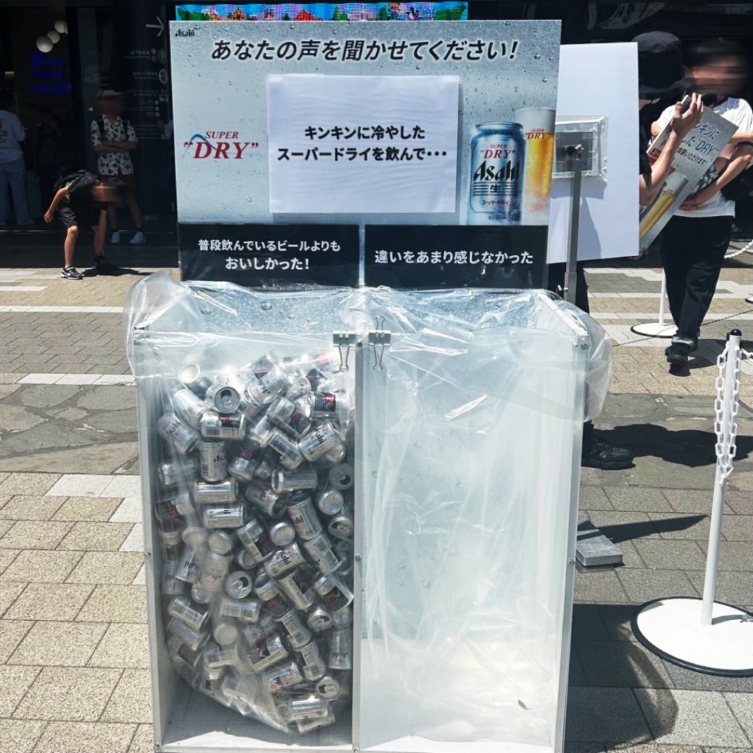 アサヒビール ASAHIBEER (@asahibeer_jp) / X