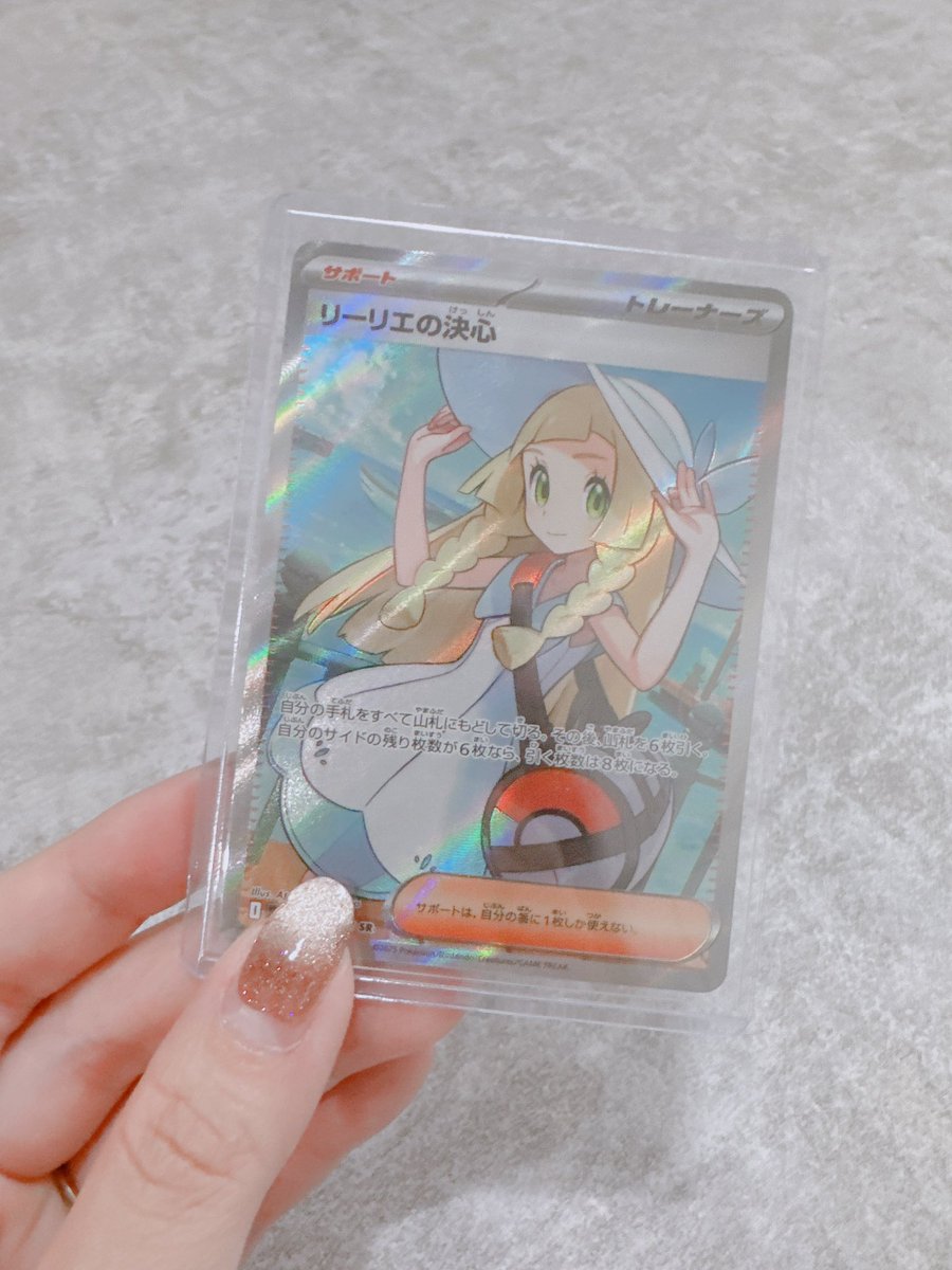 リーリエの決心sr二枚目！
