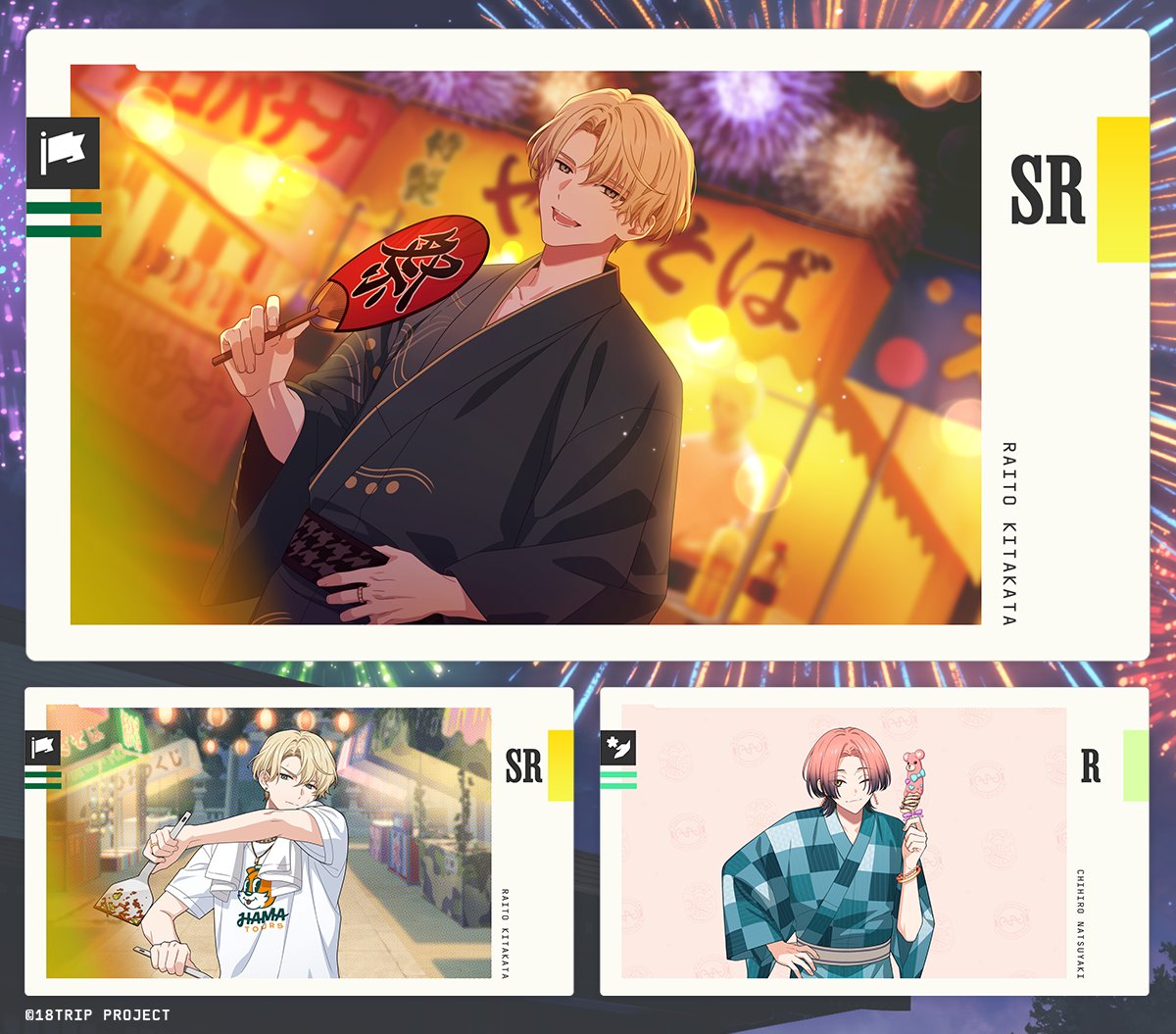 🏮イベントポイント報酬イラスト公開🏮

8/8 メンテナンス終了後より、シーズンイベント『鬼メラ祭囃子』を開催します✨

《SR》北片 來人
《R》夏焼 千弥

イベントの遊び方は、ゲーム内お知らせで公開中です。

#エイトリ