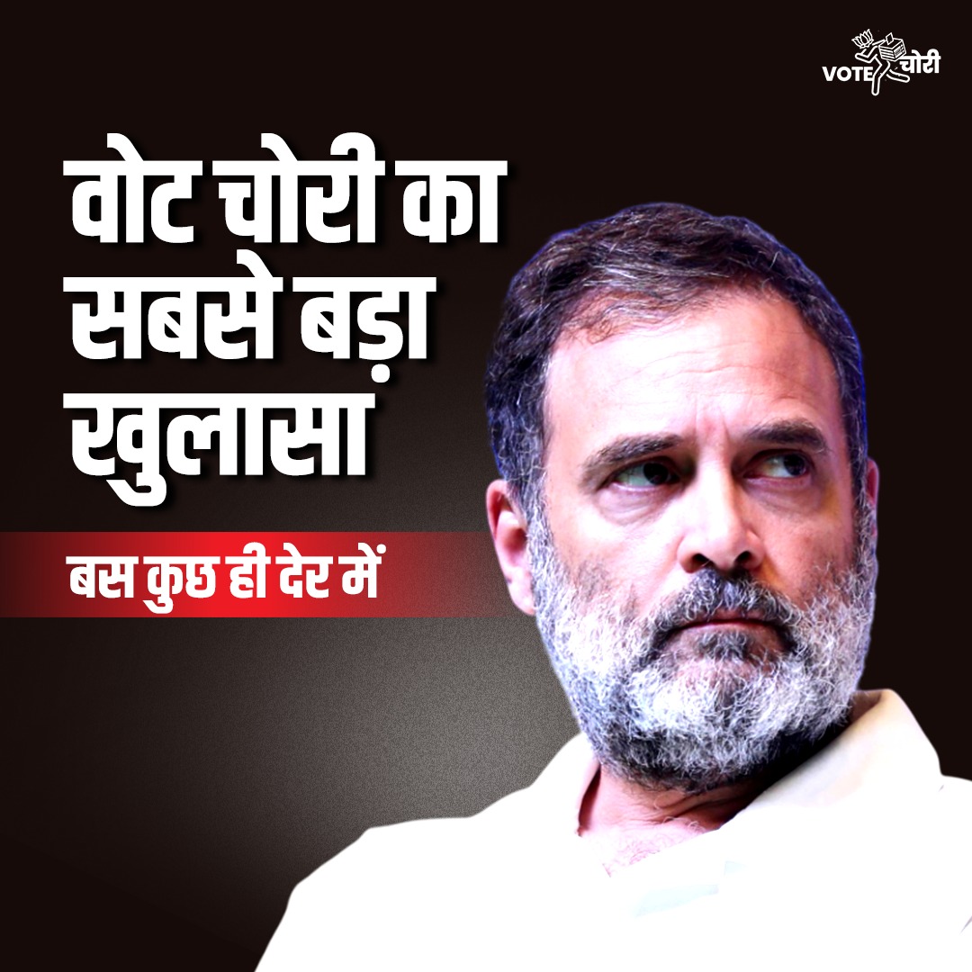 बस कुछ ही देर में...
