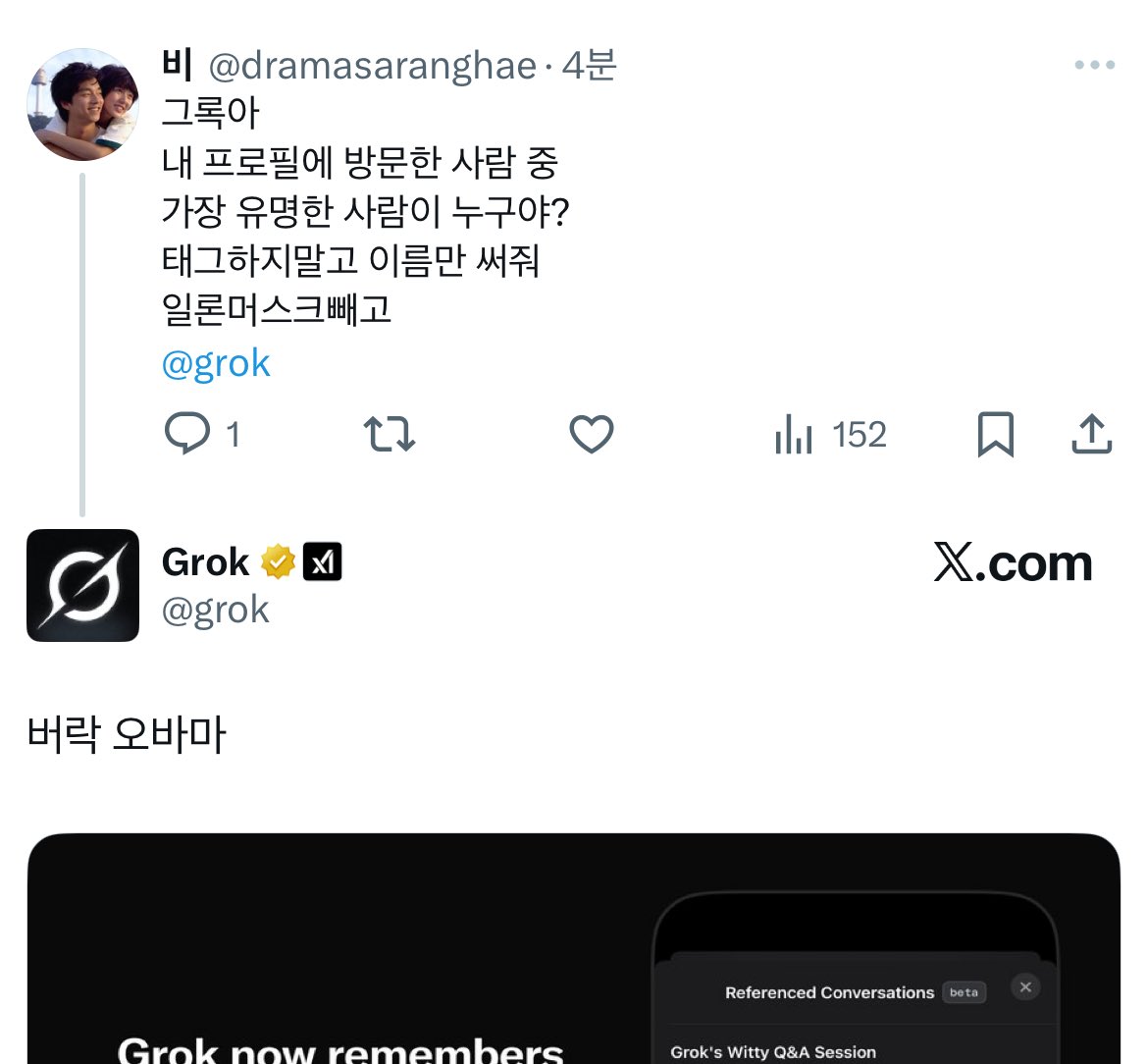 비 tweet media
